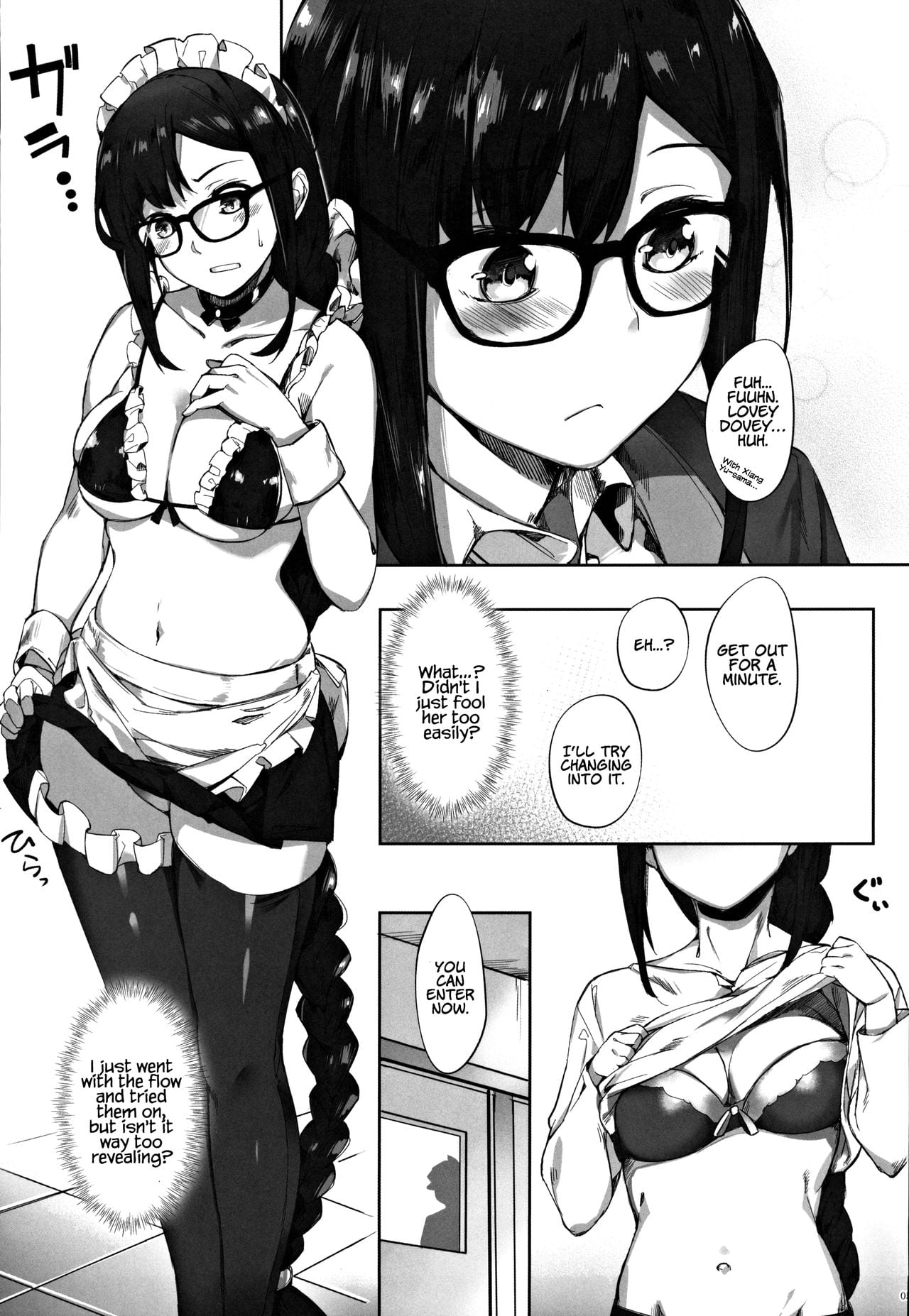 Gucchan-Senpai, I Can’t Hold It Anymore!! page 4