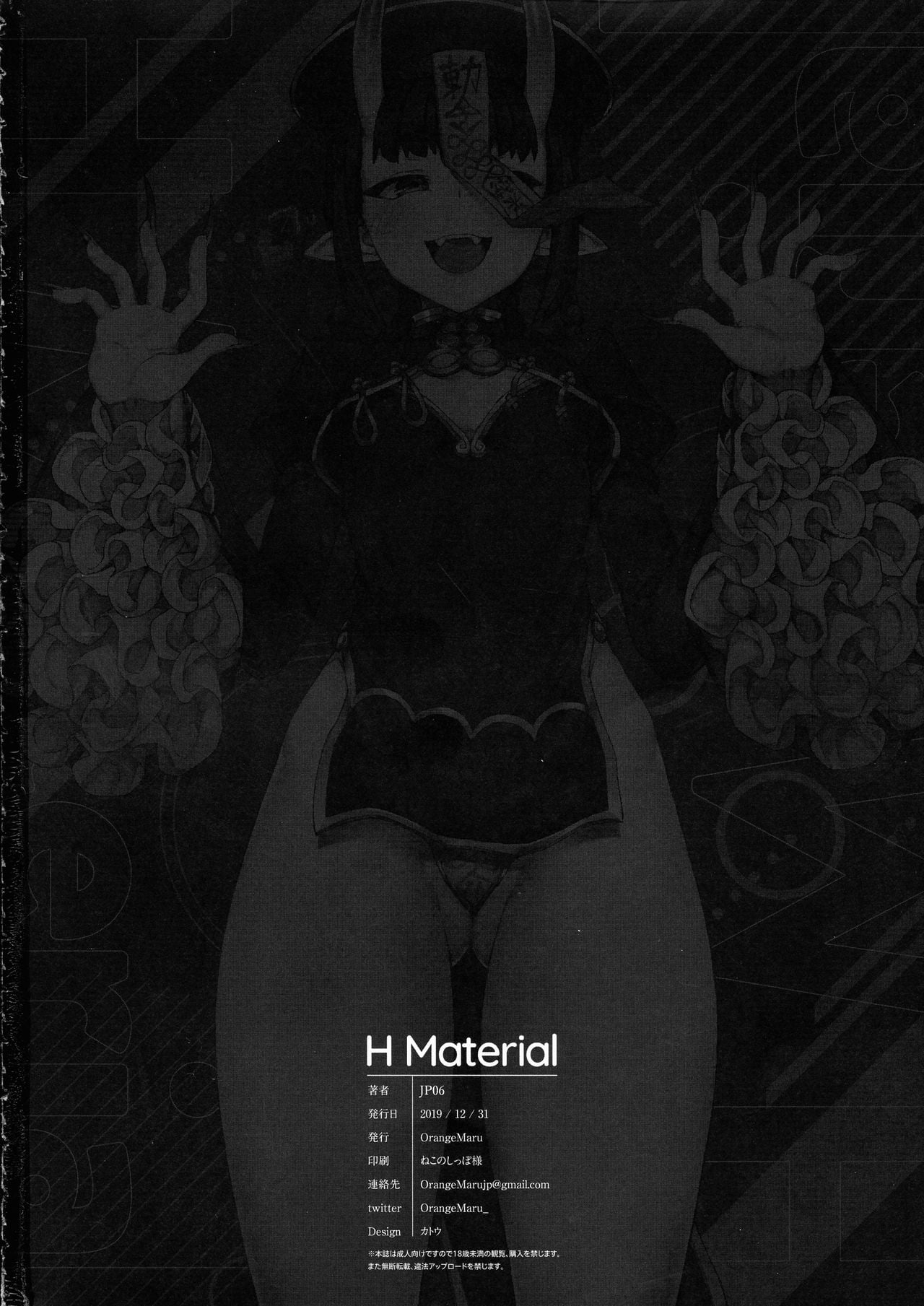 H Material page 21