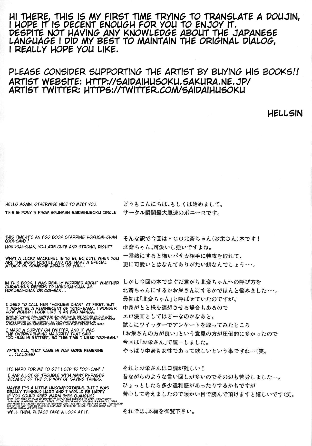 Hokusai-chan’s Scrupulous Mouth Makes Me Cum Continuously page 3