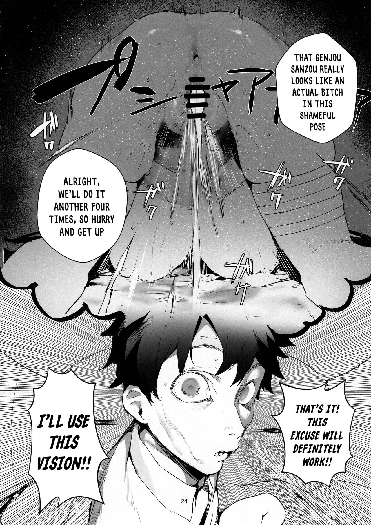 Human Powerplant page 23