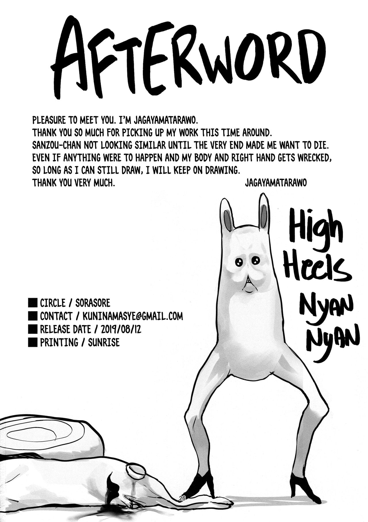 Human Powerplant page 25