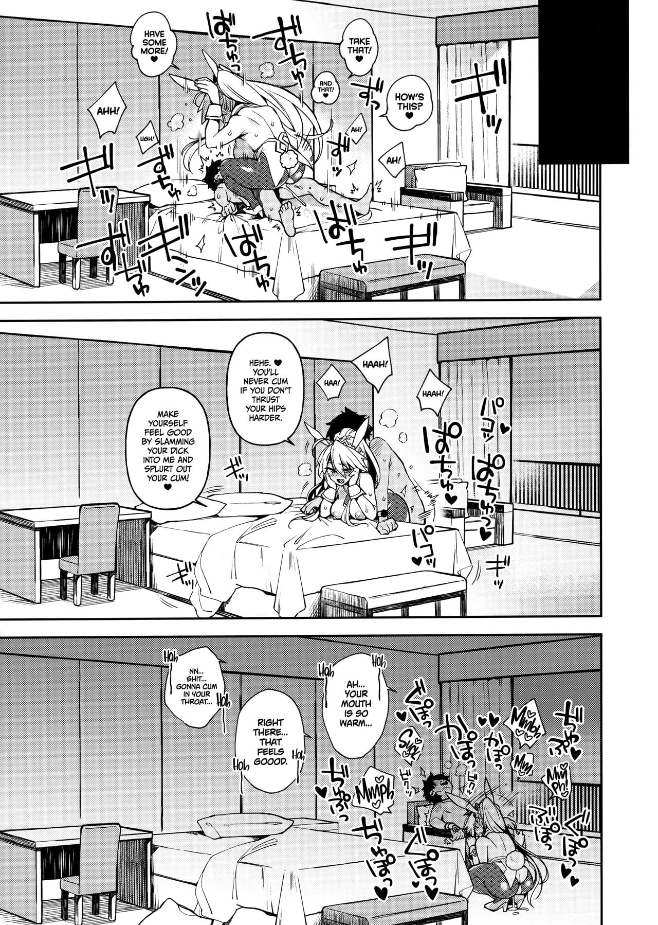 If You Don’t Have Any QP, Just Shoot Out Your Cum! page 14