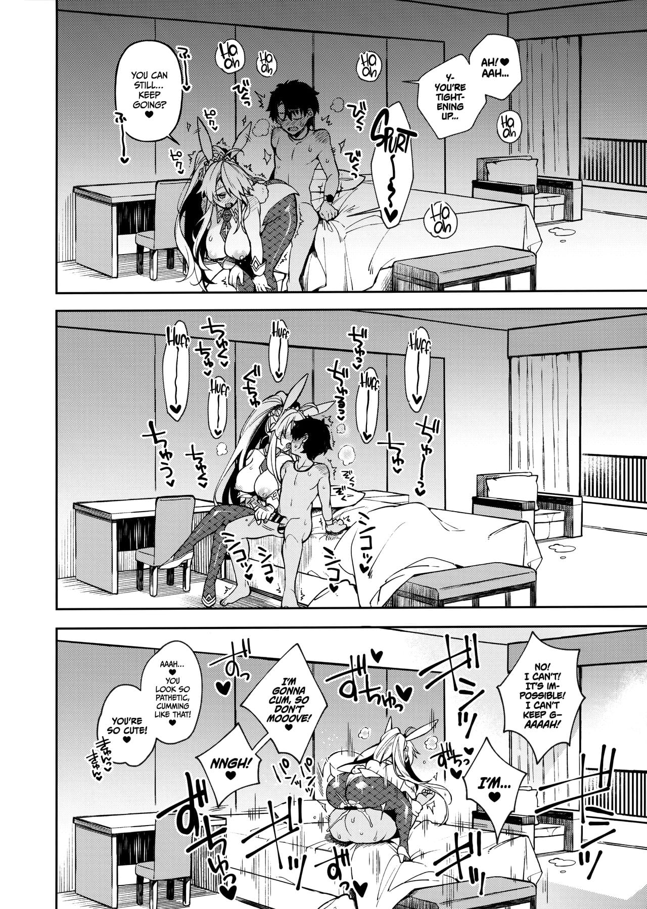 If You Don’t Have Any QP, Just Shoot Out Your Cum! page 15