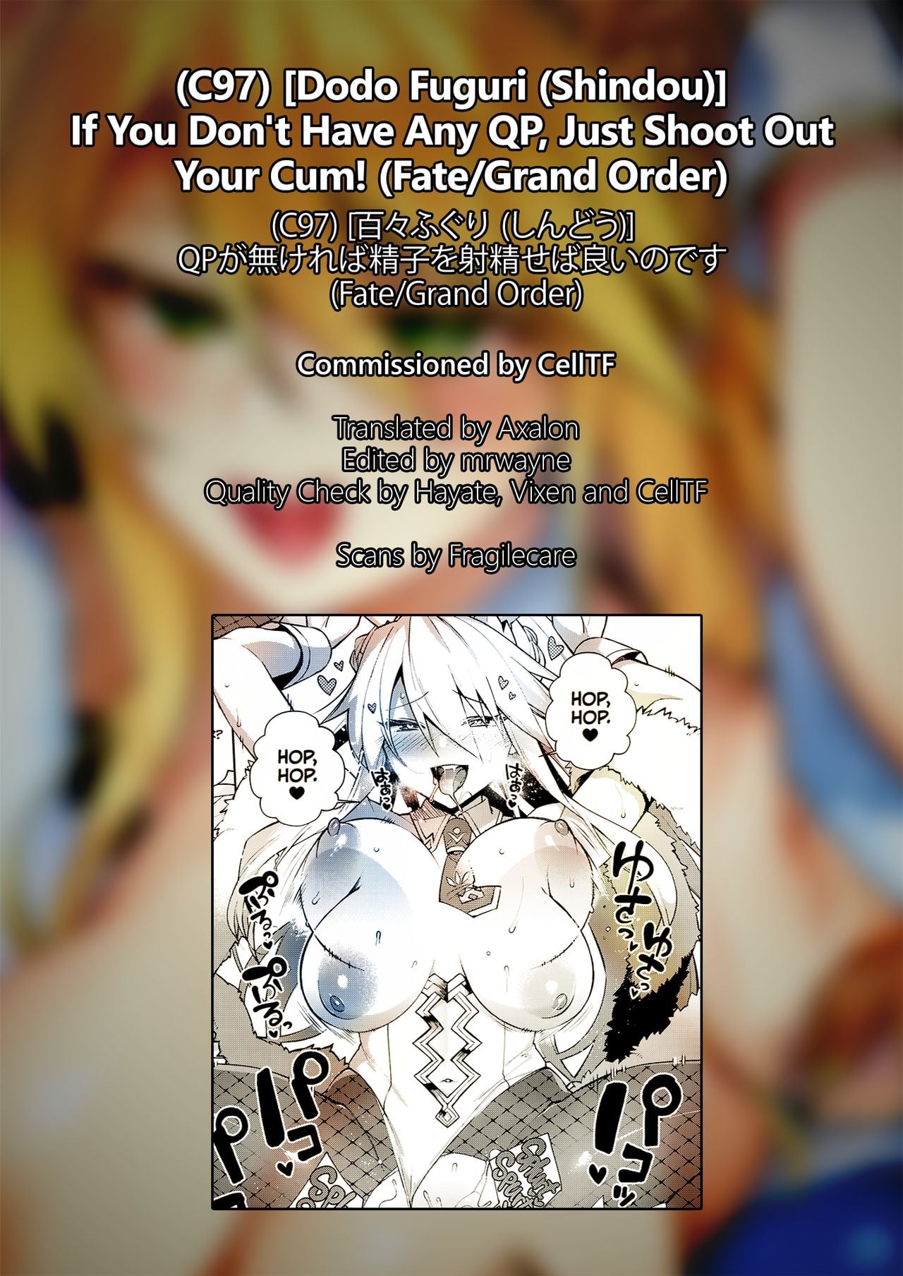 If You Don’t Have Any QP, Just Shoot Out Your Cum! page 19