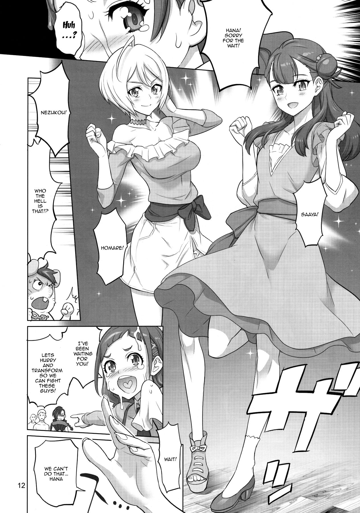 Inazuma Milking page 11