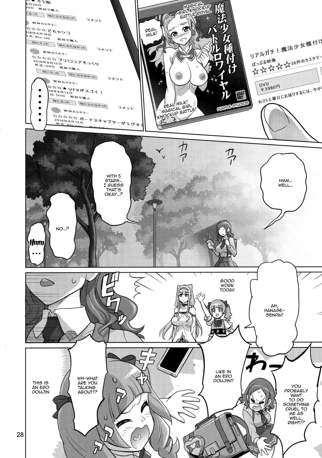 Inazuma Milking page 27