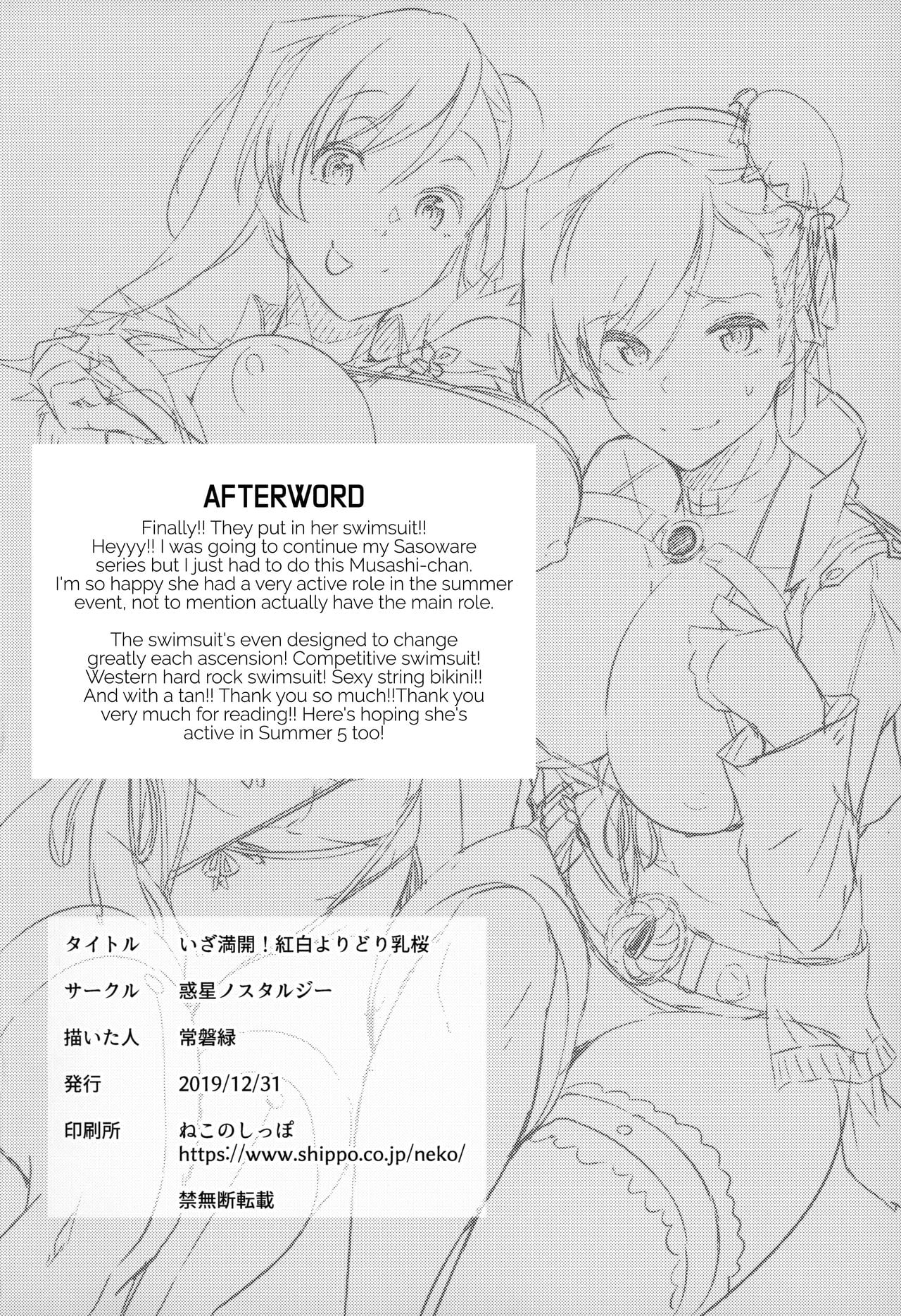 Iza Mankai! page 25