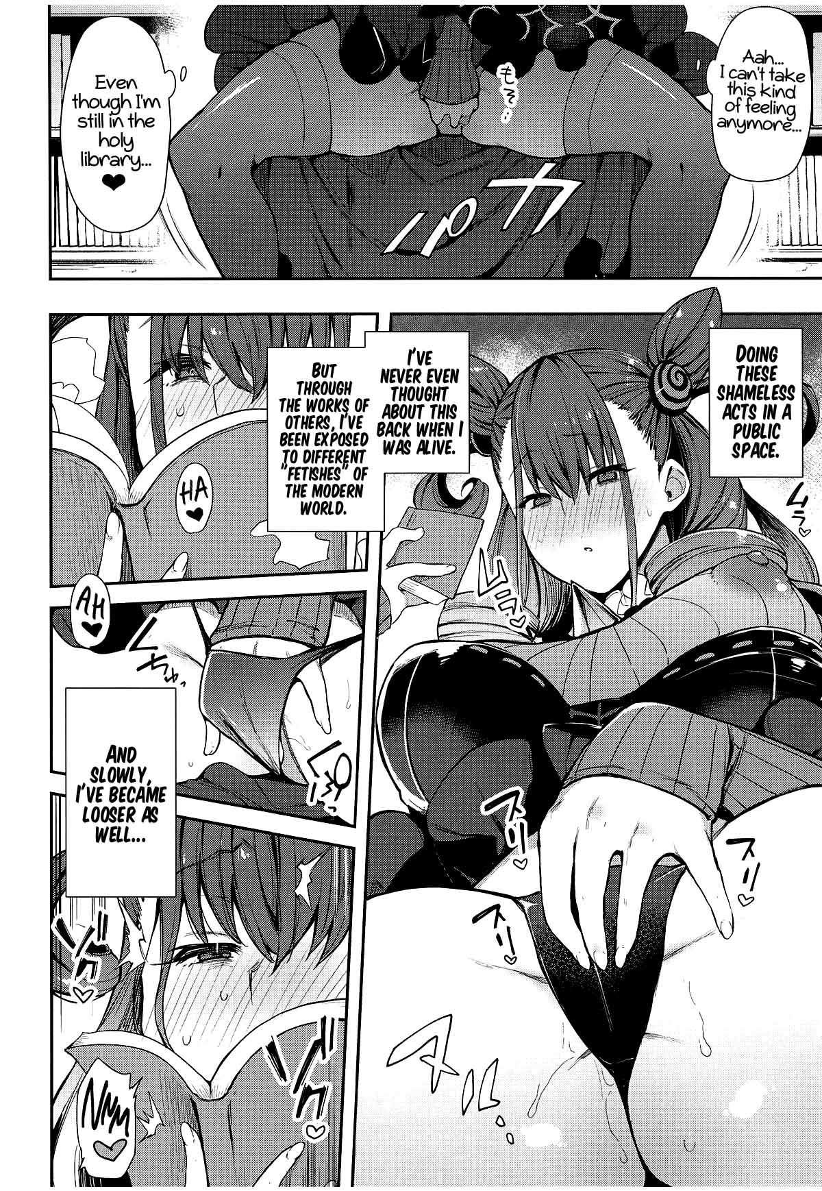 Joryuu Kannou Muramura Shikibu page 5
