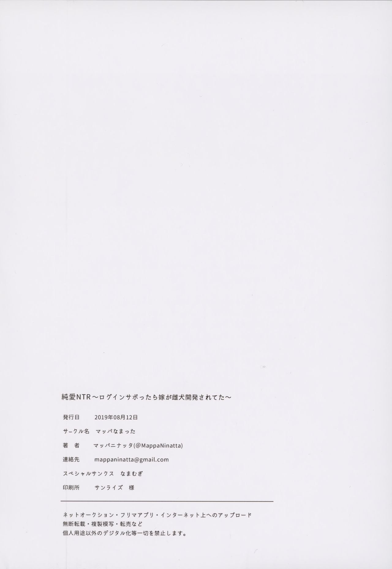 Junai NTR page 34