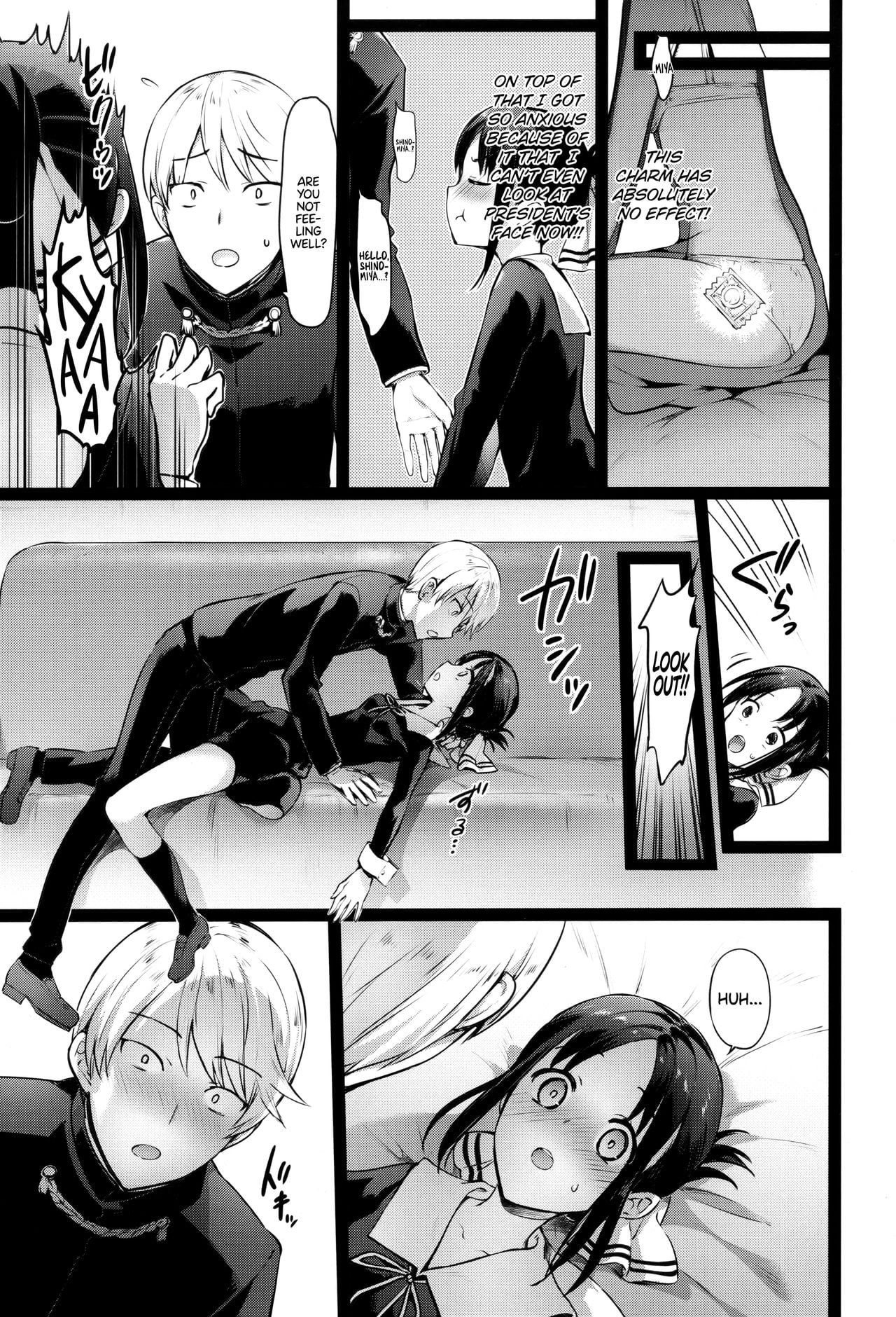 Kaguya-sama’s Matchmaking Charm page 5