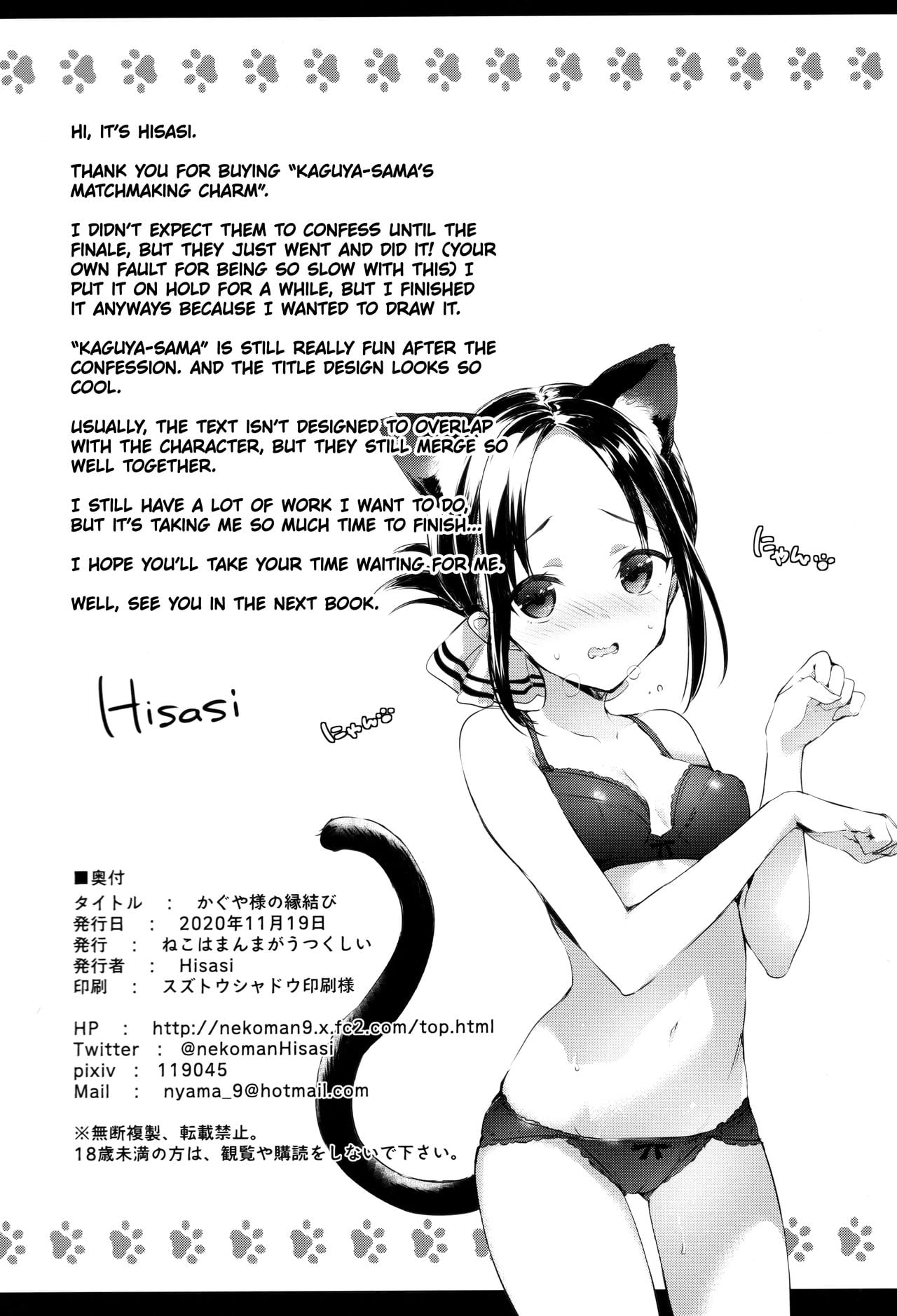 Kaguya-sama’s Matchmaking Charm page 27
