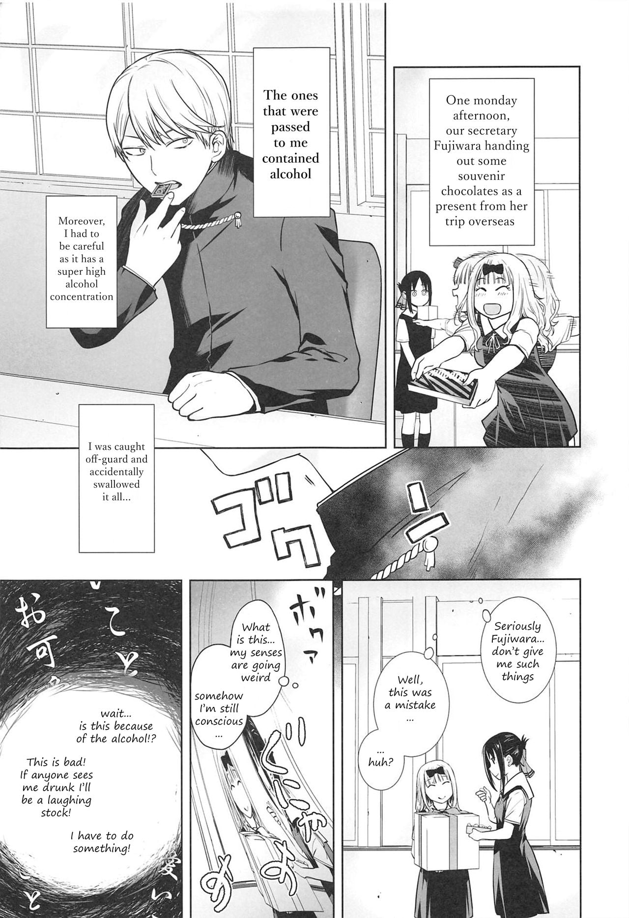 Kaichou wa Oboetenai! page 4