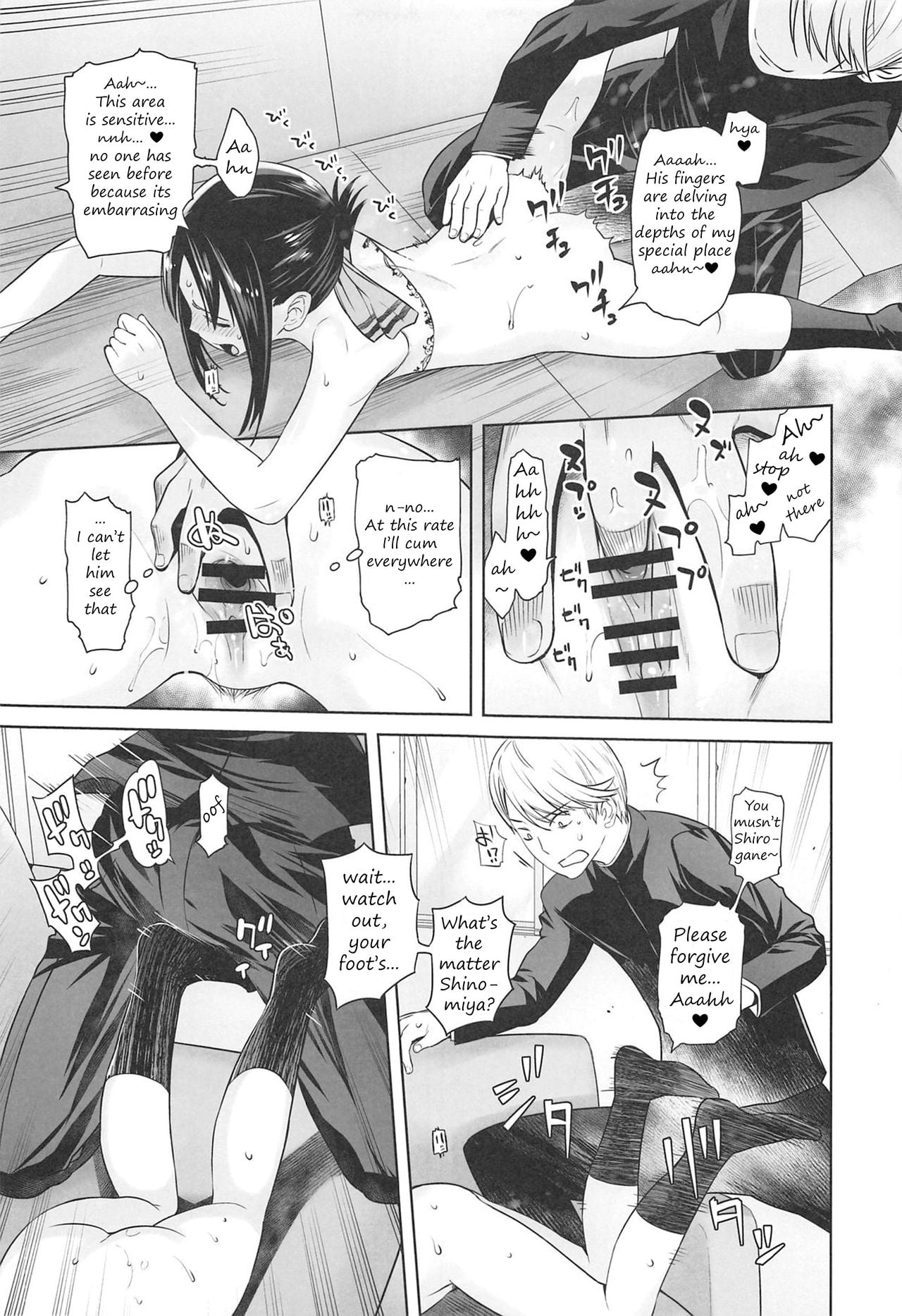 Kaichou wa Oboetenai! page 10