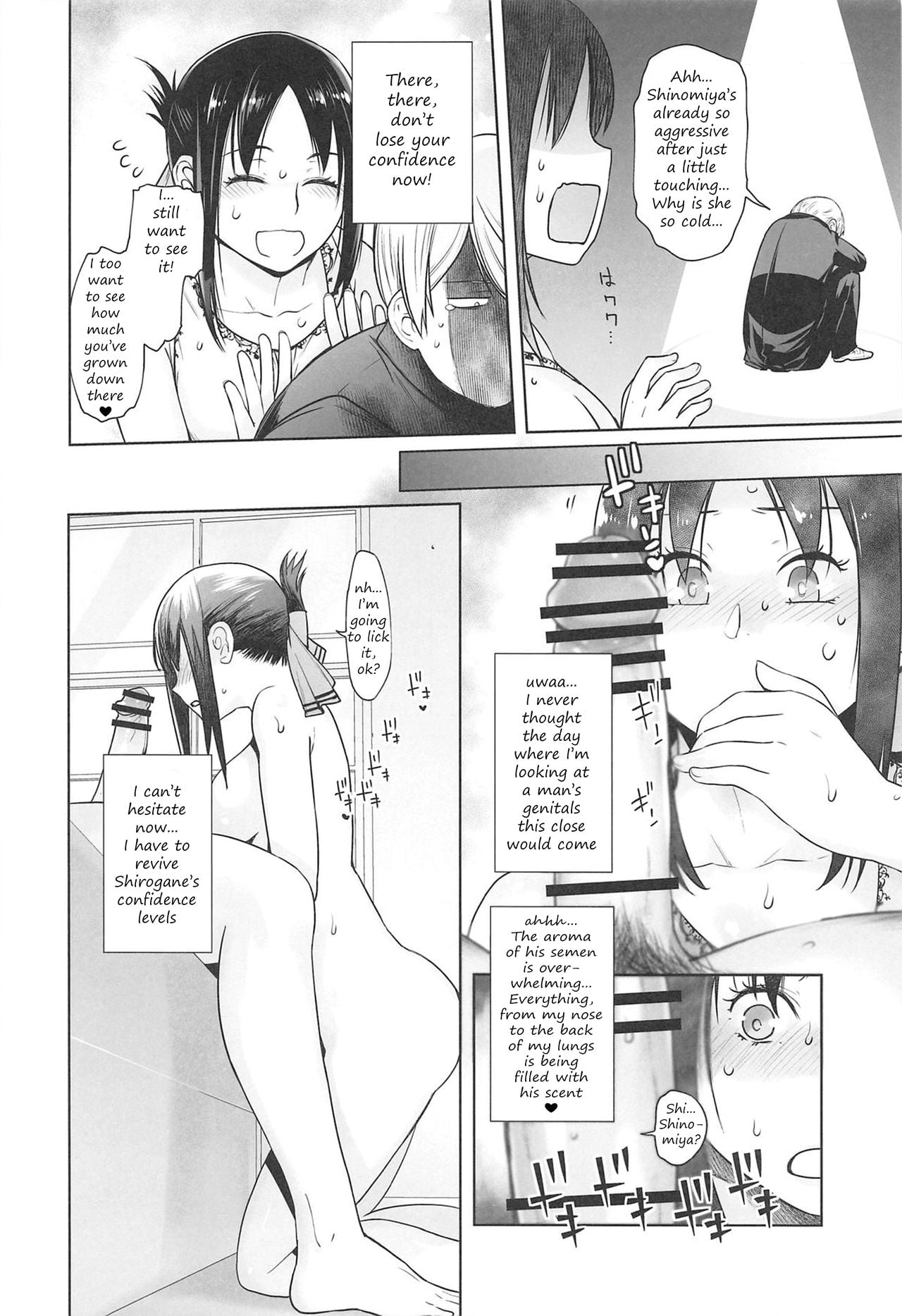 Kaichou wa Oboetenai! page 11