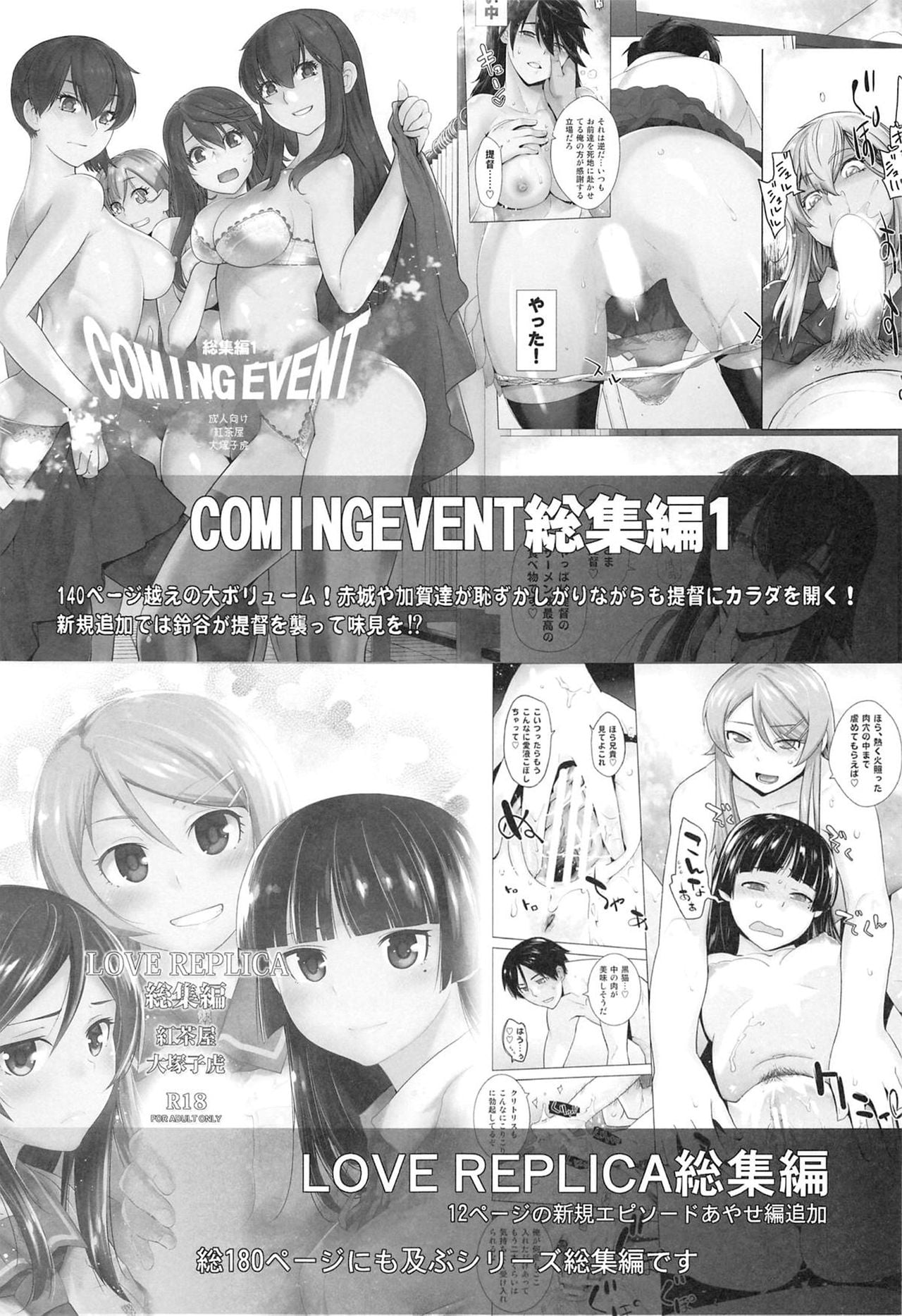 Kaichou wa Oboetenai! page 28