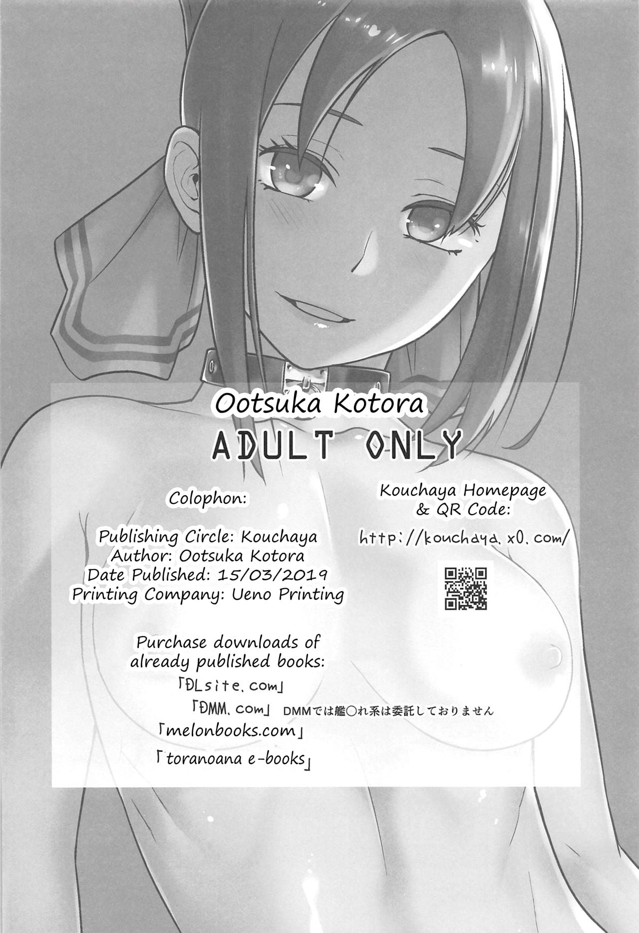 Kaichou wa Oboetenai! page 29
