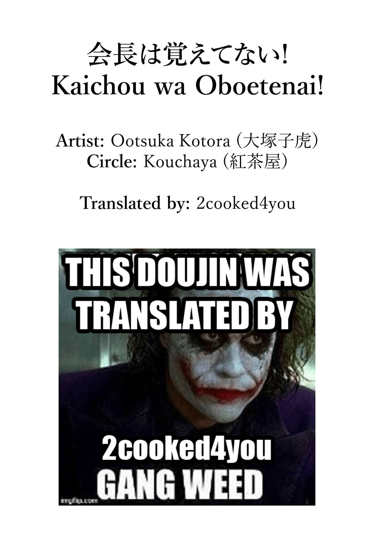 Kaichou wa Oboetenai! page 31
