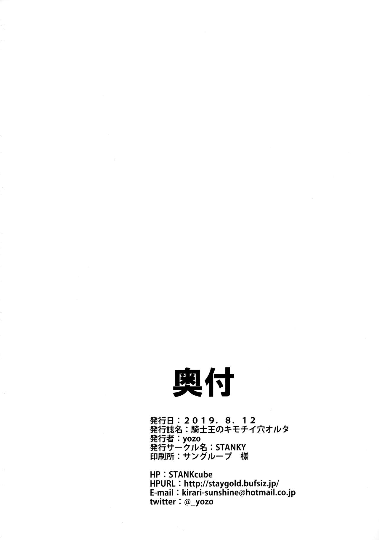 Kishiou no Kimochi Ii Ana page 30