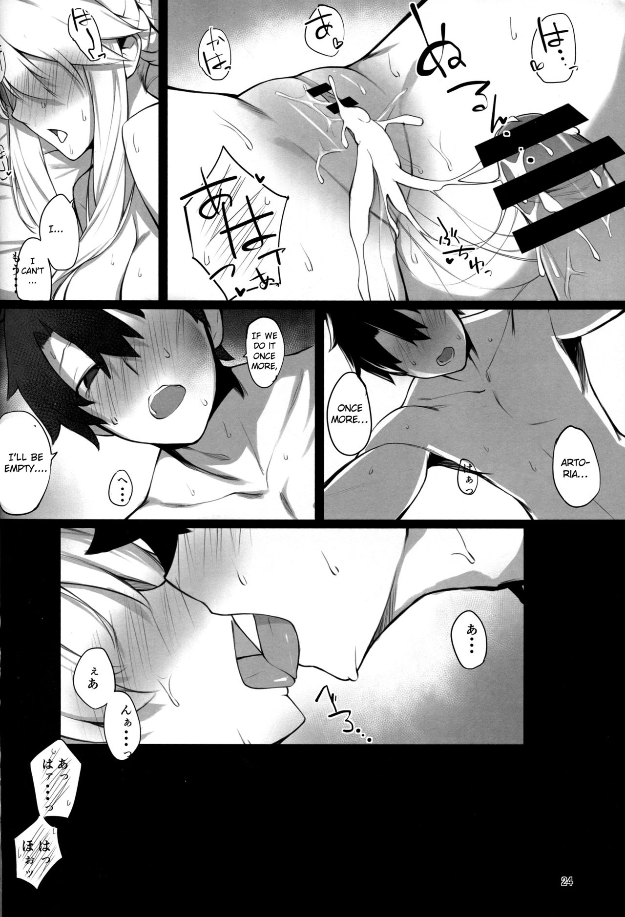 Kishiou-sama no Inyoku Kaihoushitsu page 22