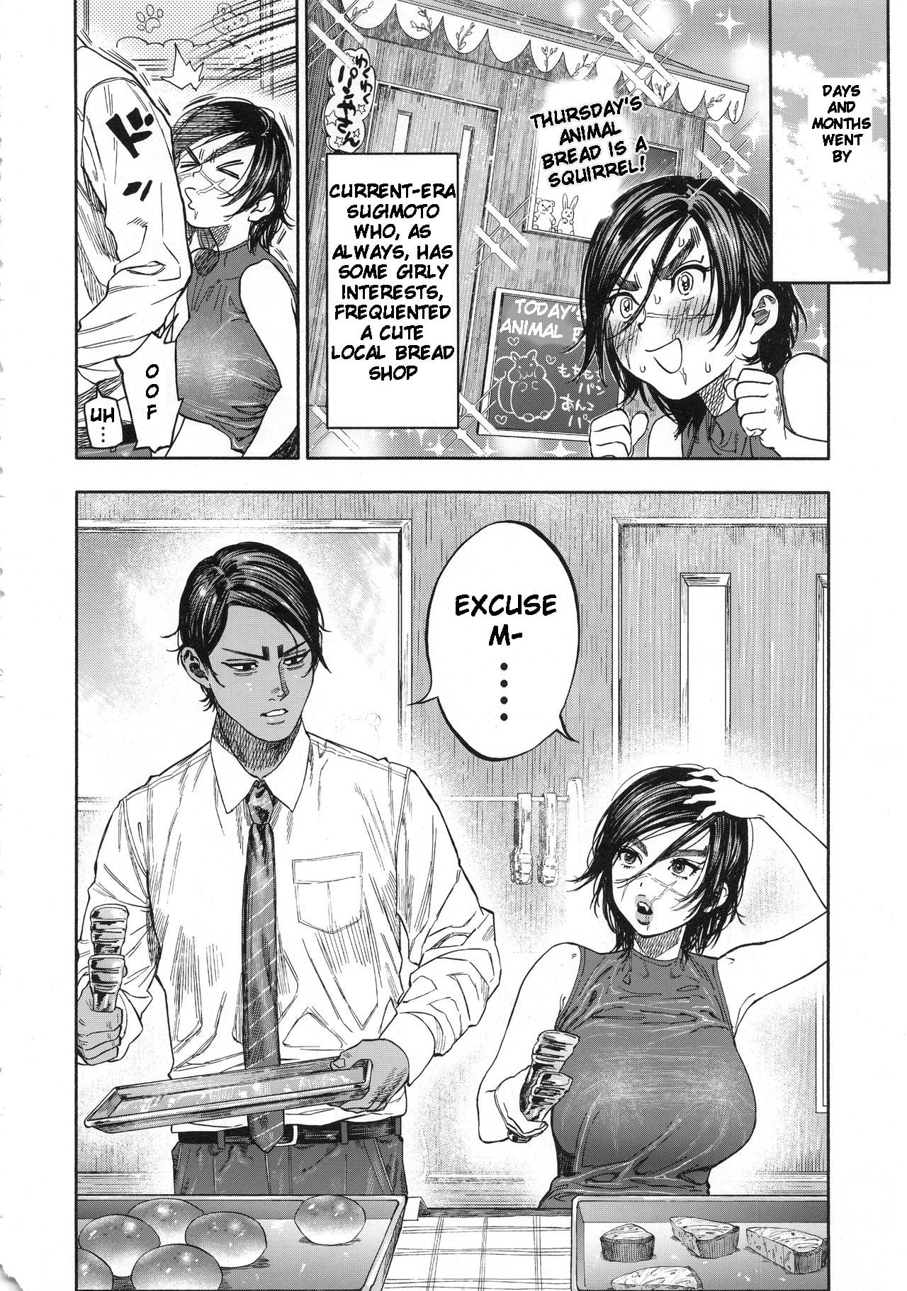 Koisugi page 6