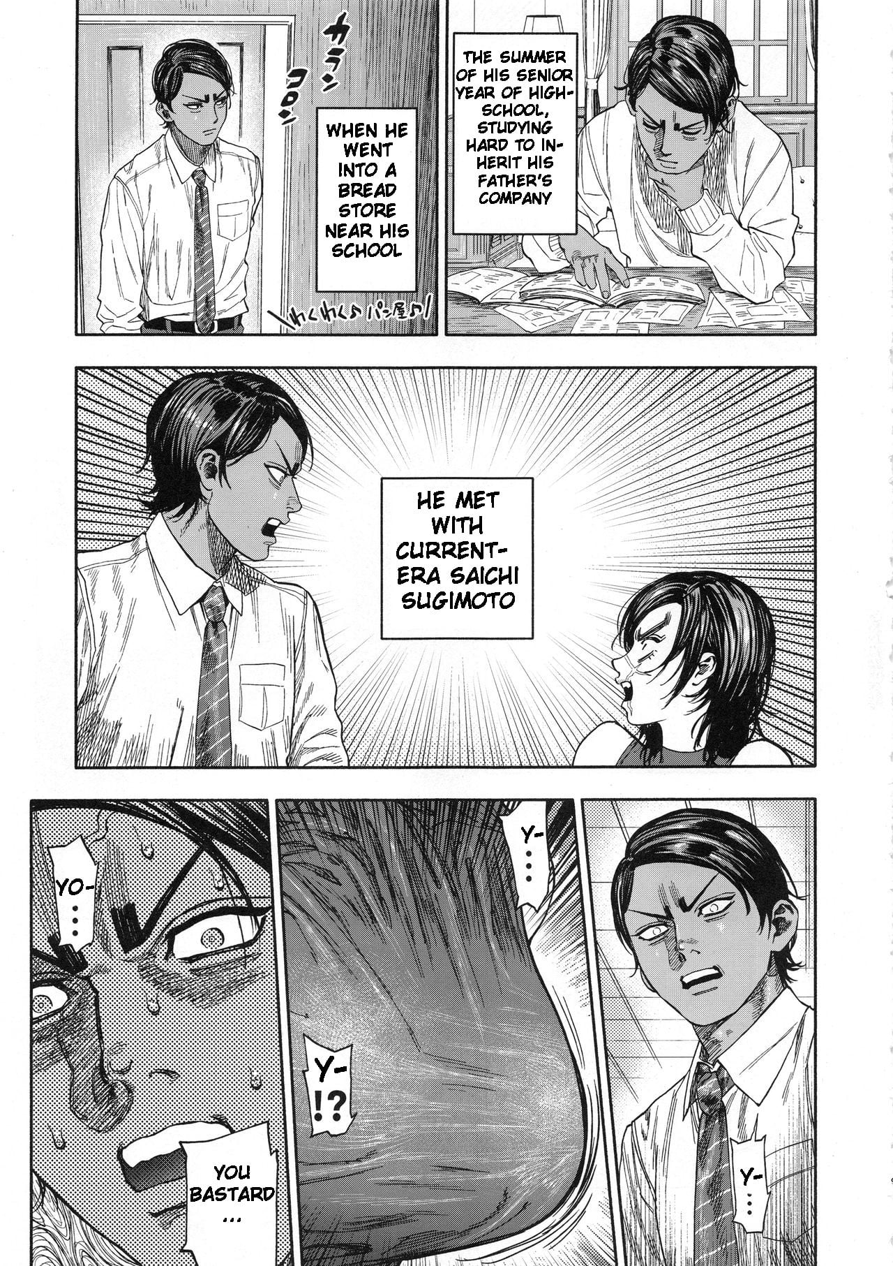 Koisugi page 9
