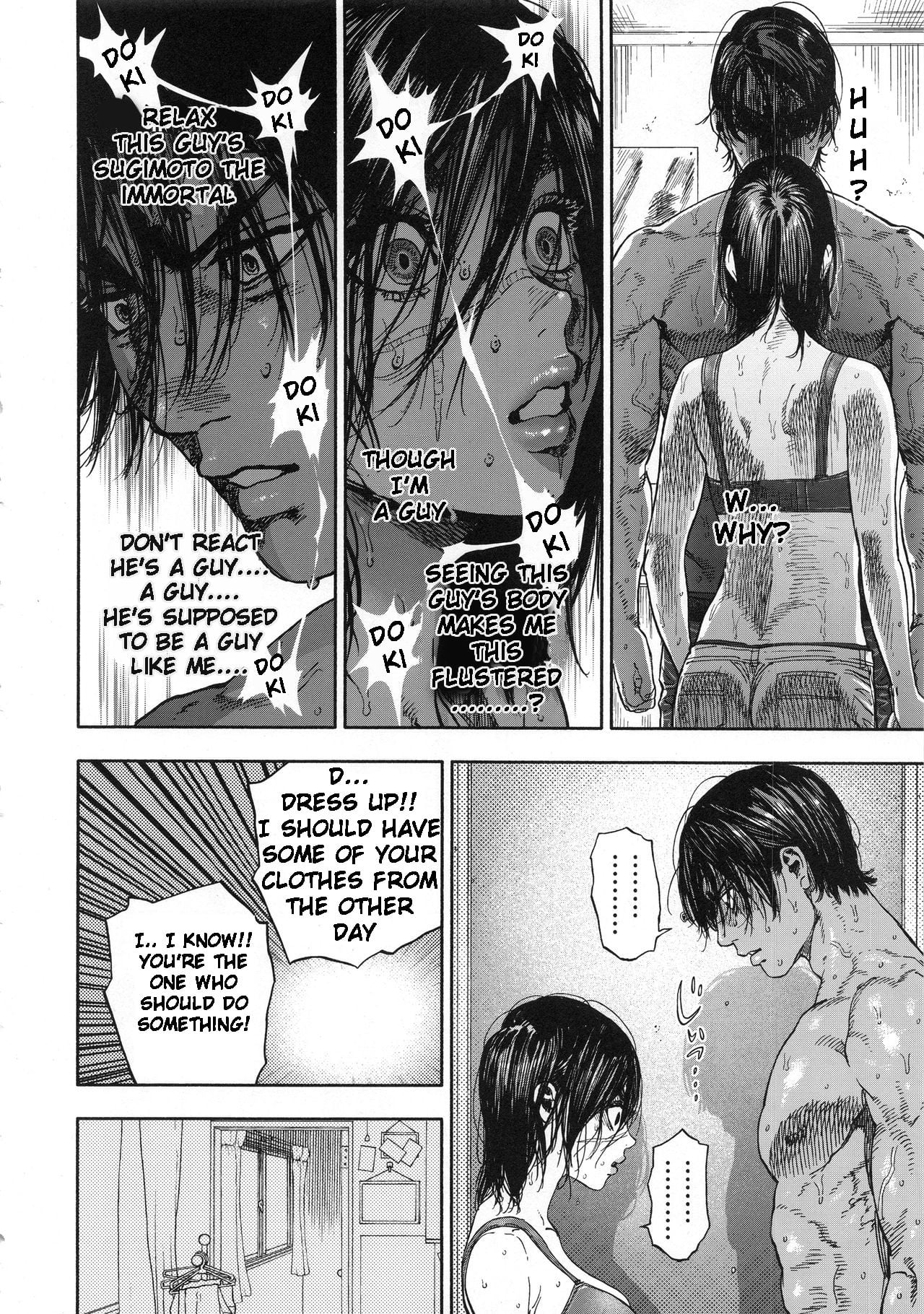 Koisugi page 16