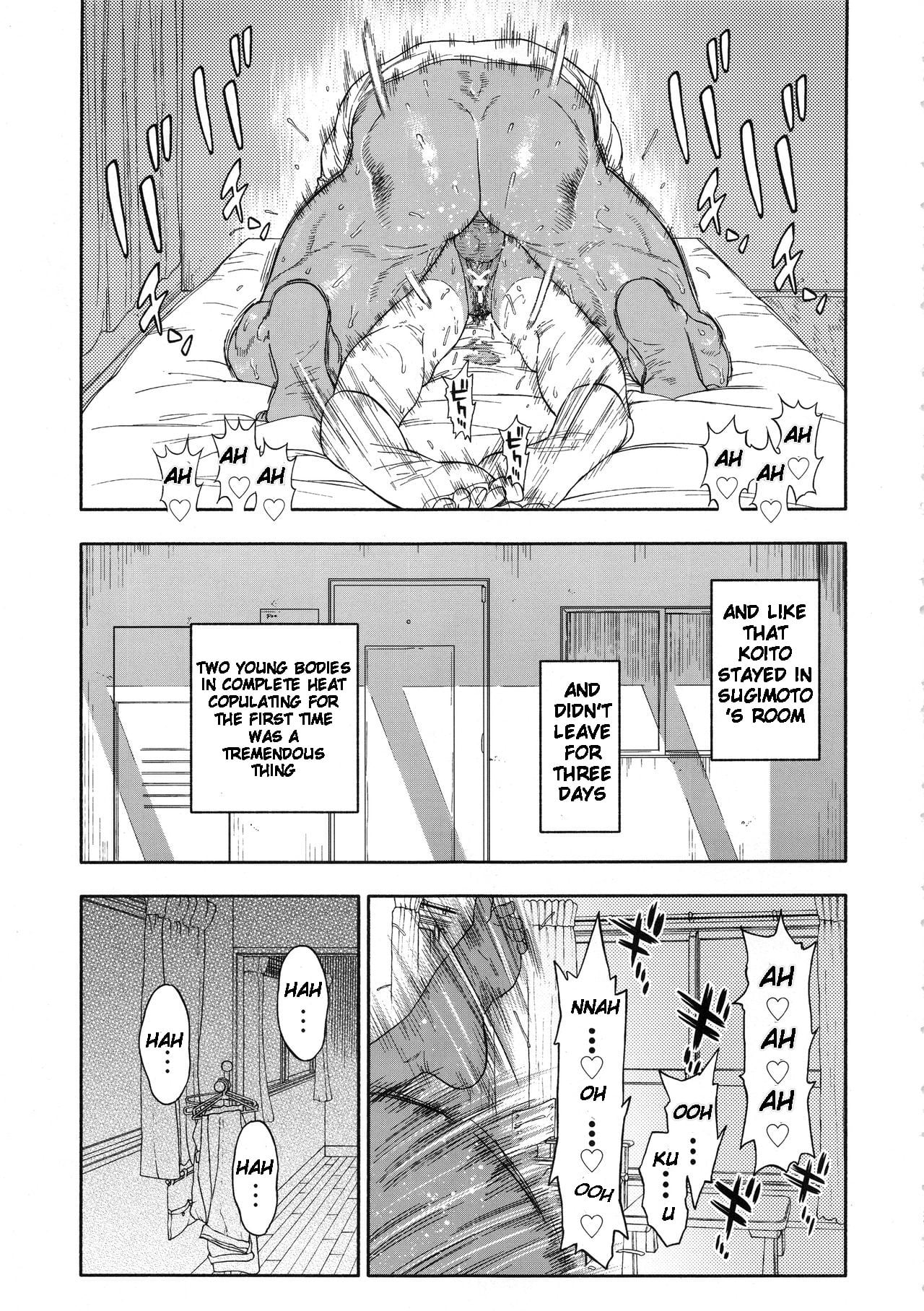 Koisugi page 29