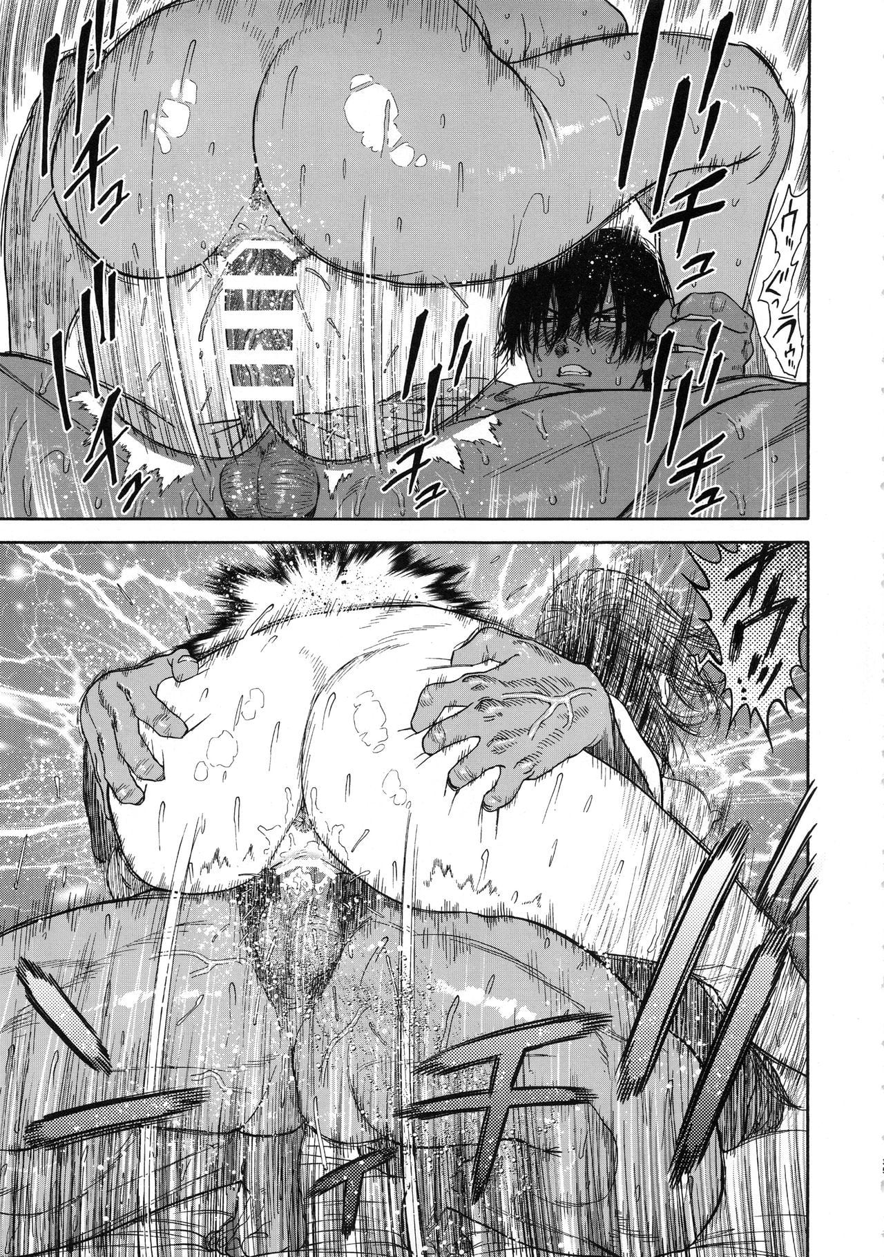 Koisugi page 35