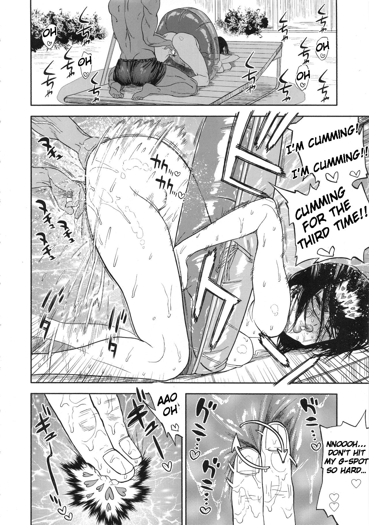 Koisugi page 64