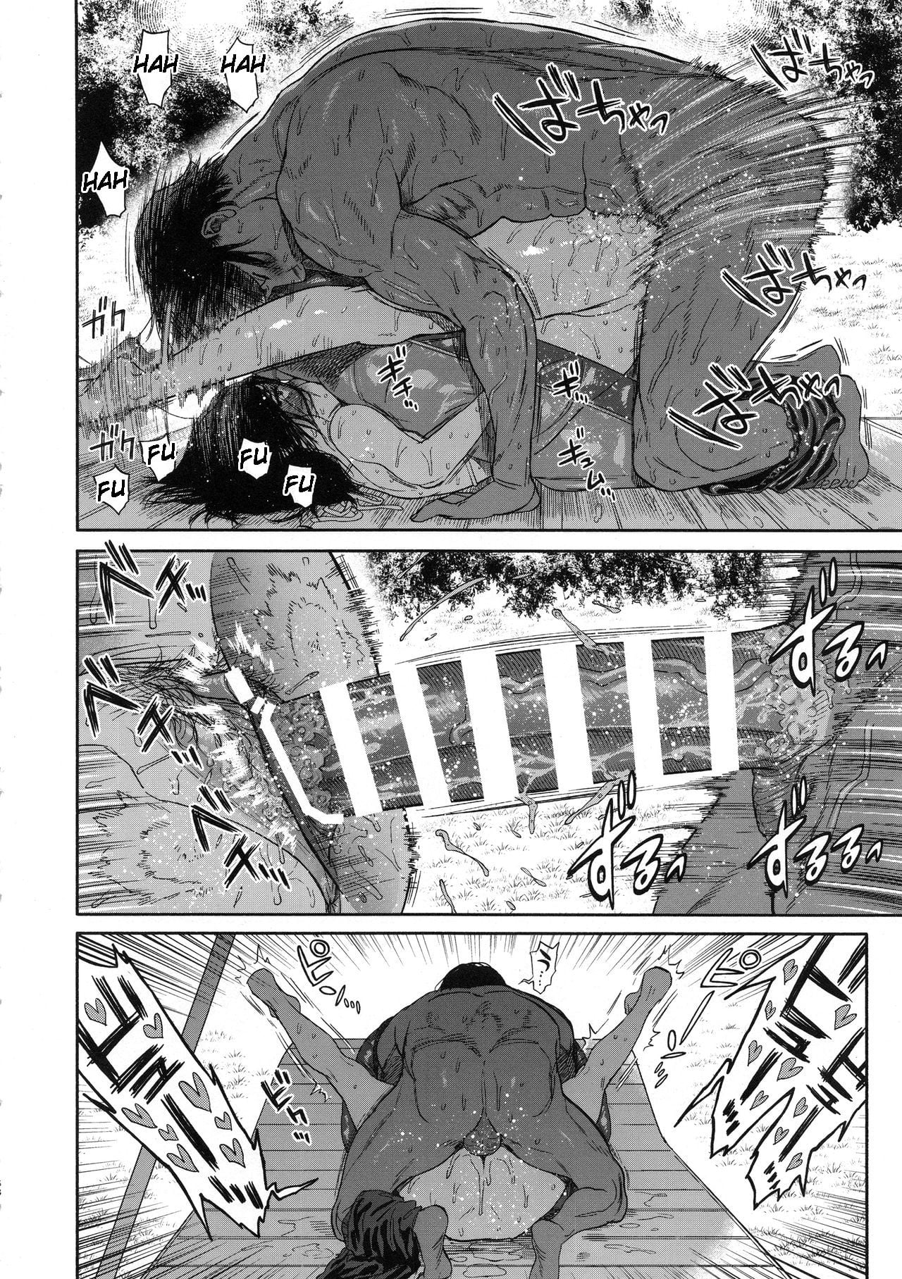 Koisugi page 68
