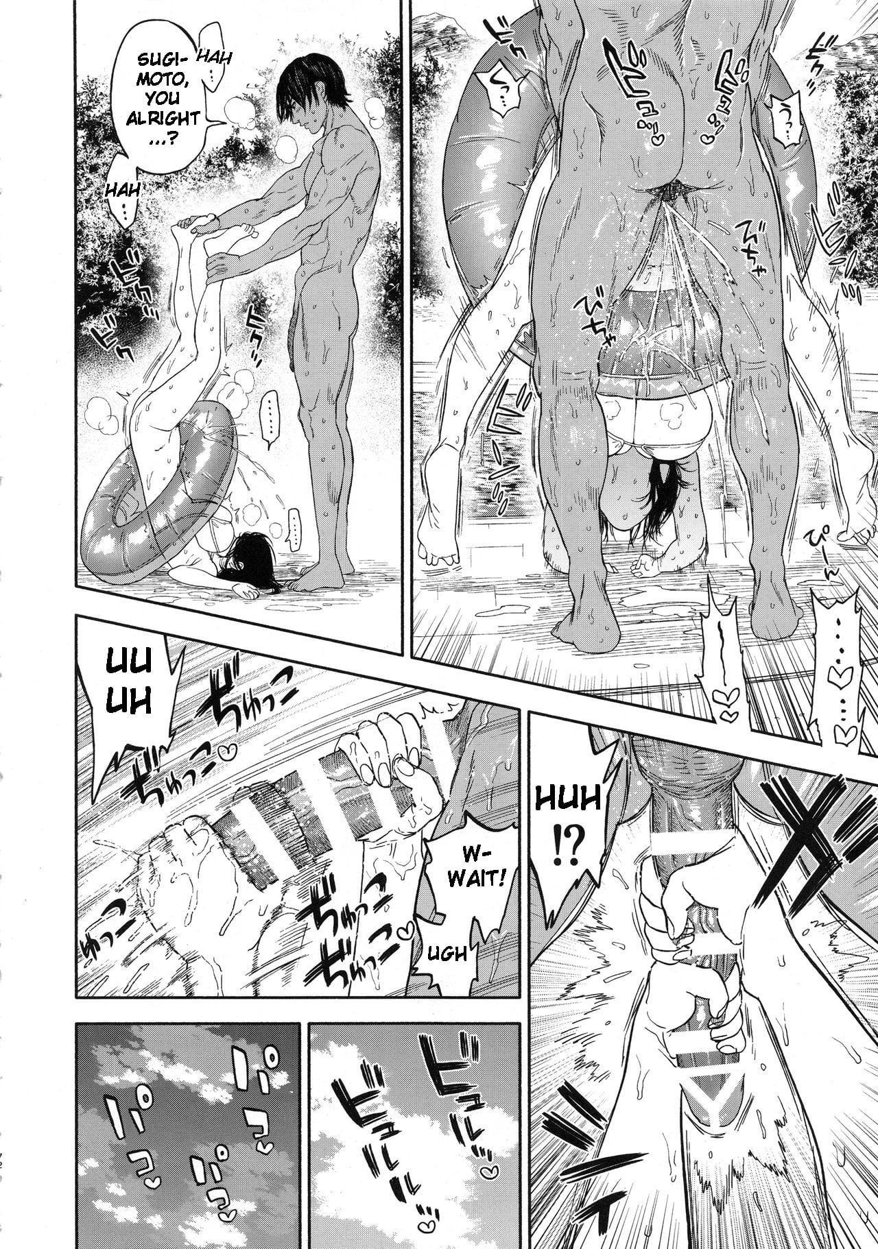 Koisugi page 72