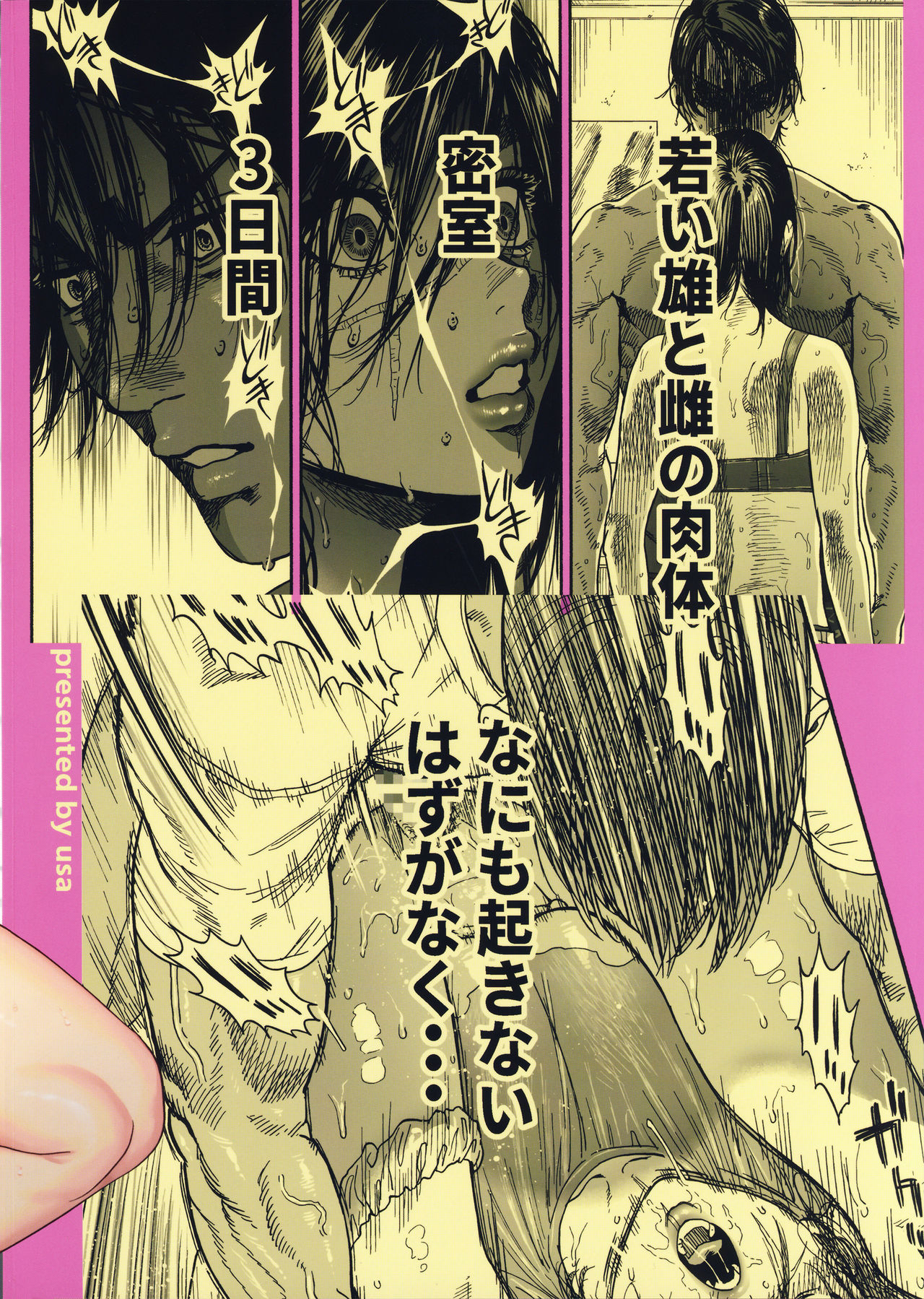 Koisugi page 89