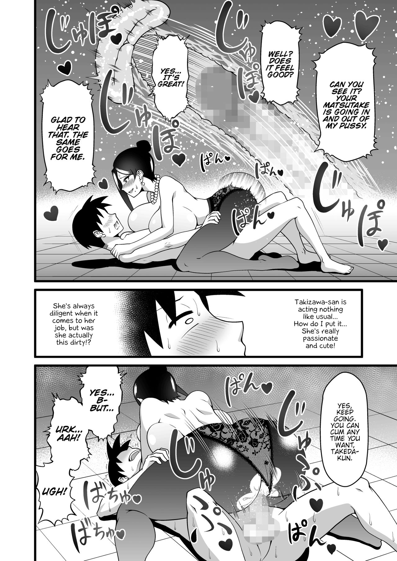 Kono Kyonyuu de Joushi wa Muri desho!! page 19