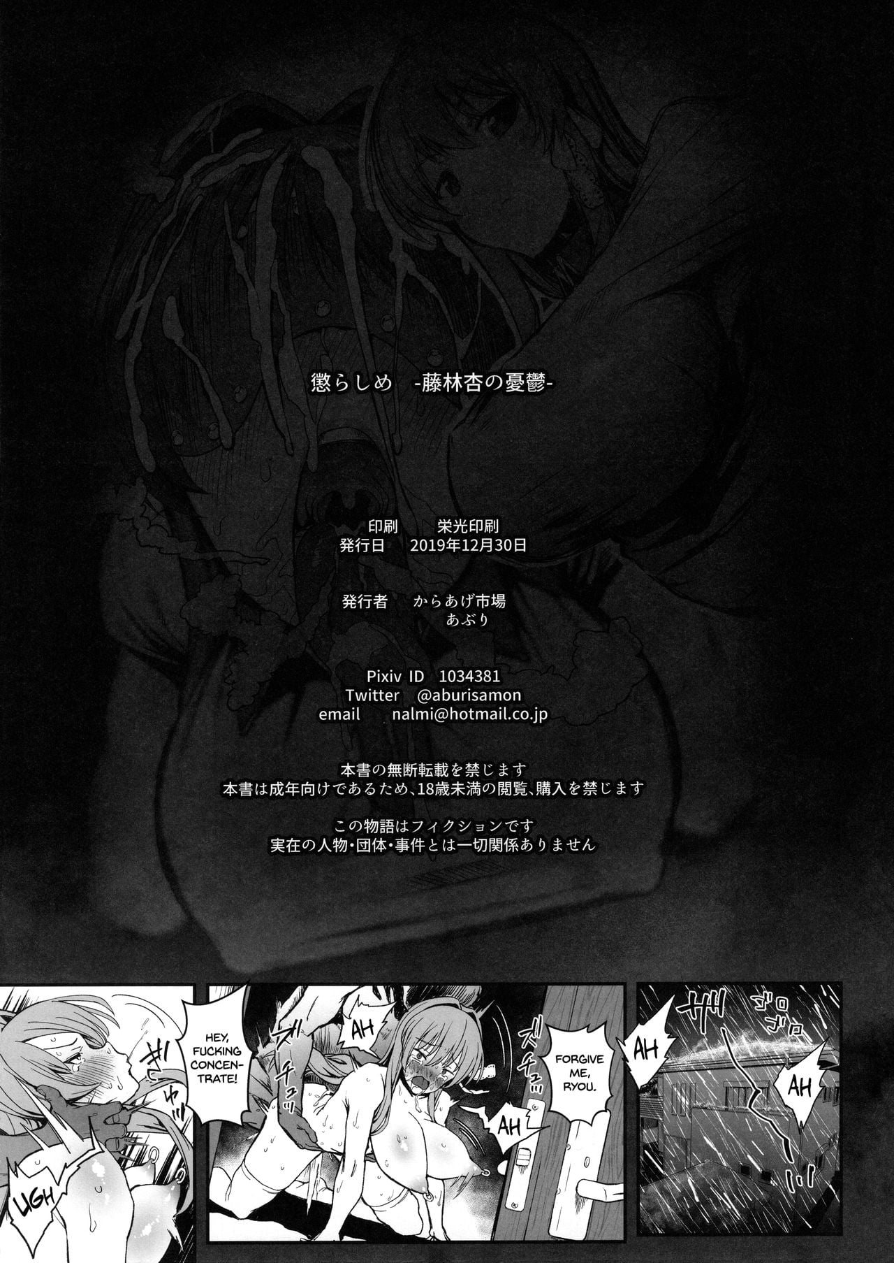 Korashime page 28