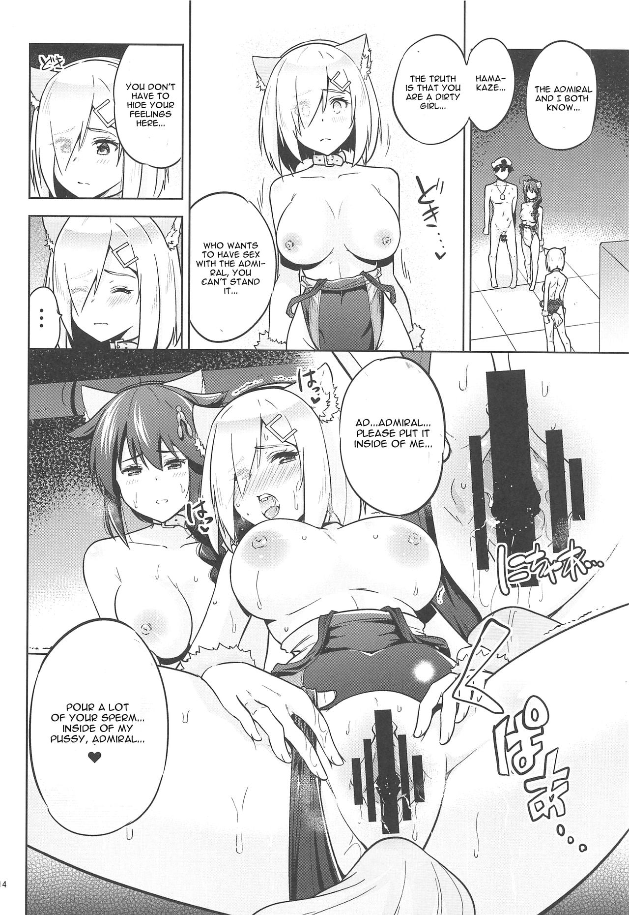 Kyouei-Mizugi na Shigure-chan to Hamakaze-san to page 15
