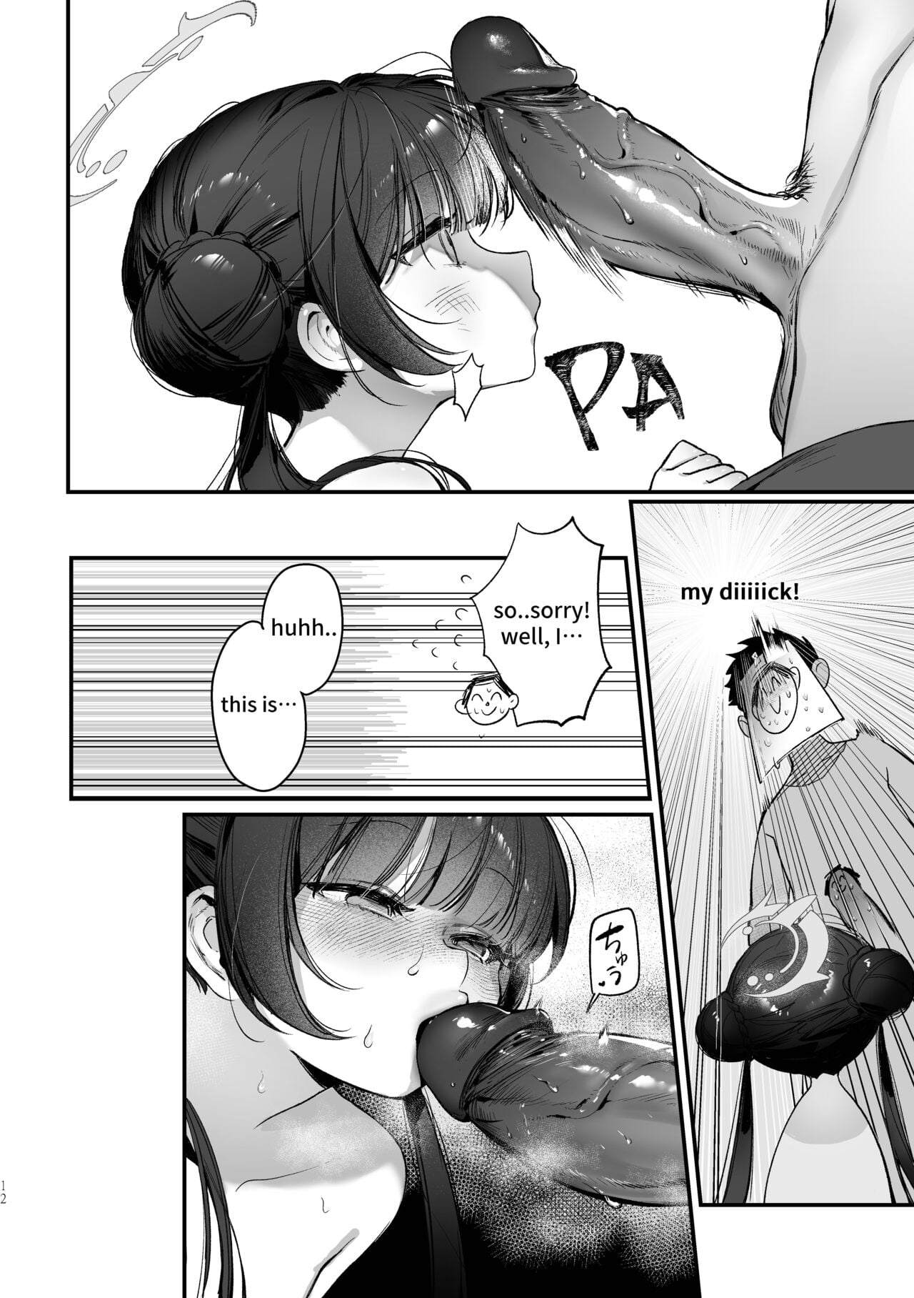 Let’s get a full body massage! Chairman Kisaki! page 11