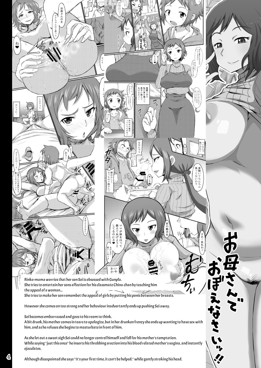 Let’s Grow Up With Mother page 3