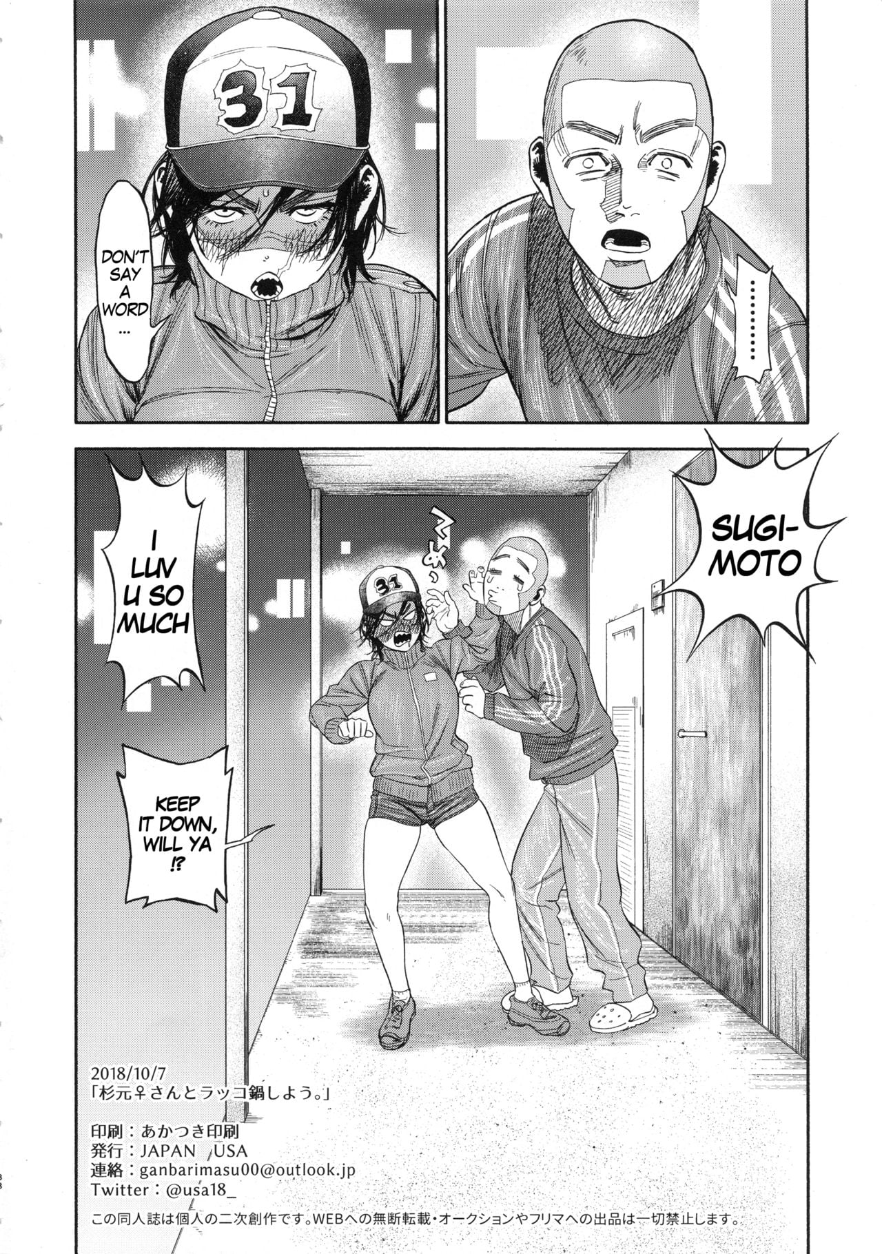 Let’s Have Some Sea Otter Meat With Sugimoto-san page 37