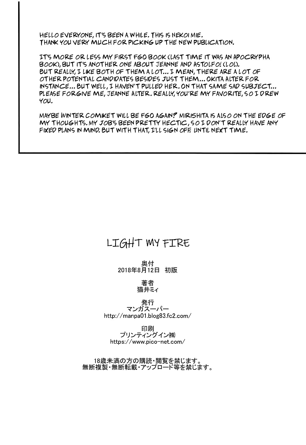 Light My Fire page 25