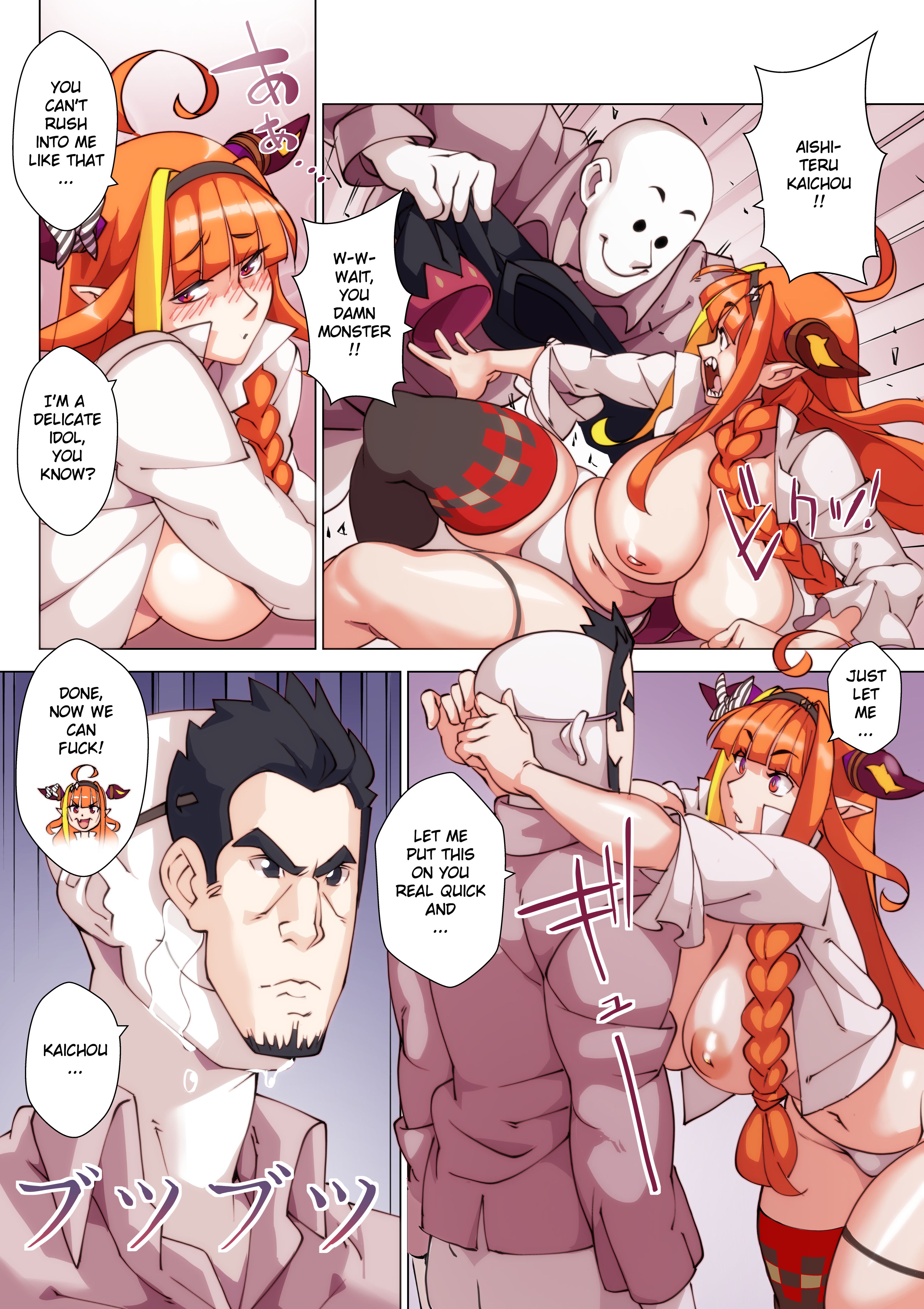 Like An Idol page 12