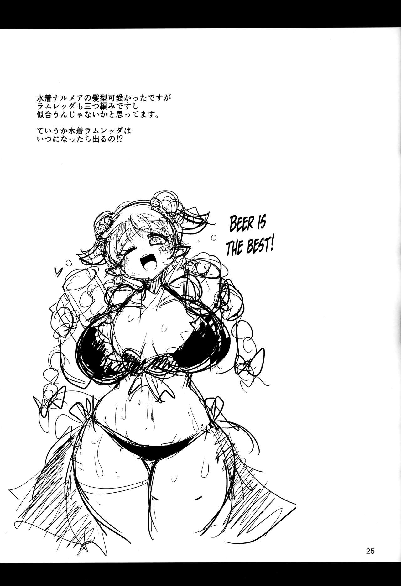 Love Drunk Lamretta! page 27