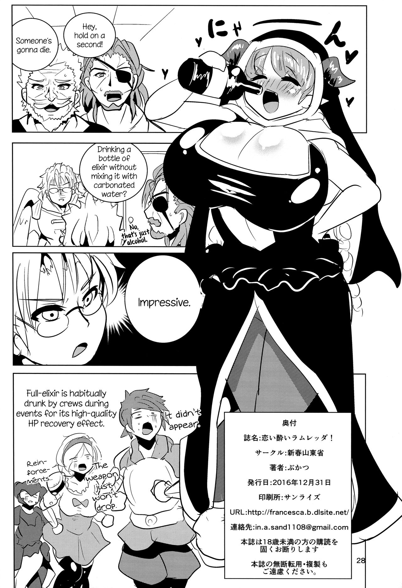 Love Drunk Lamretta! page 30