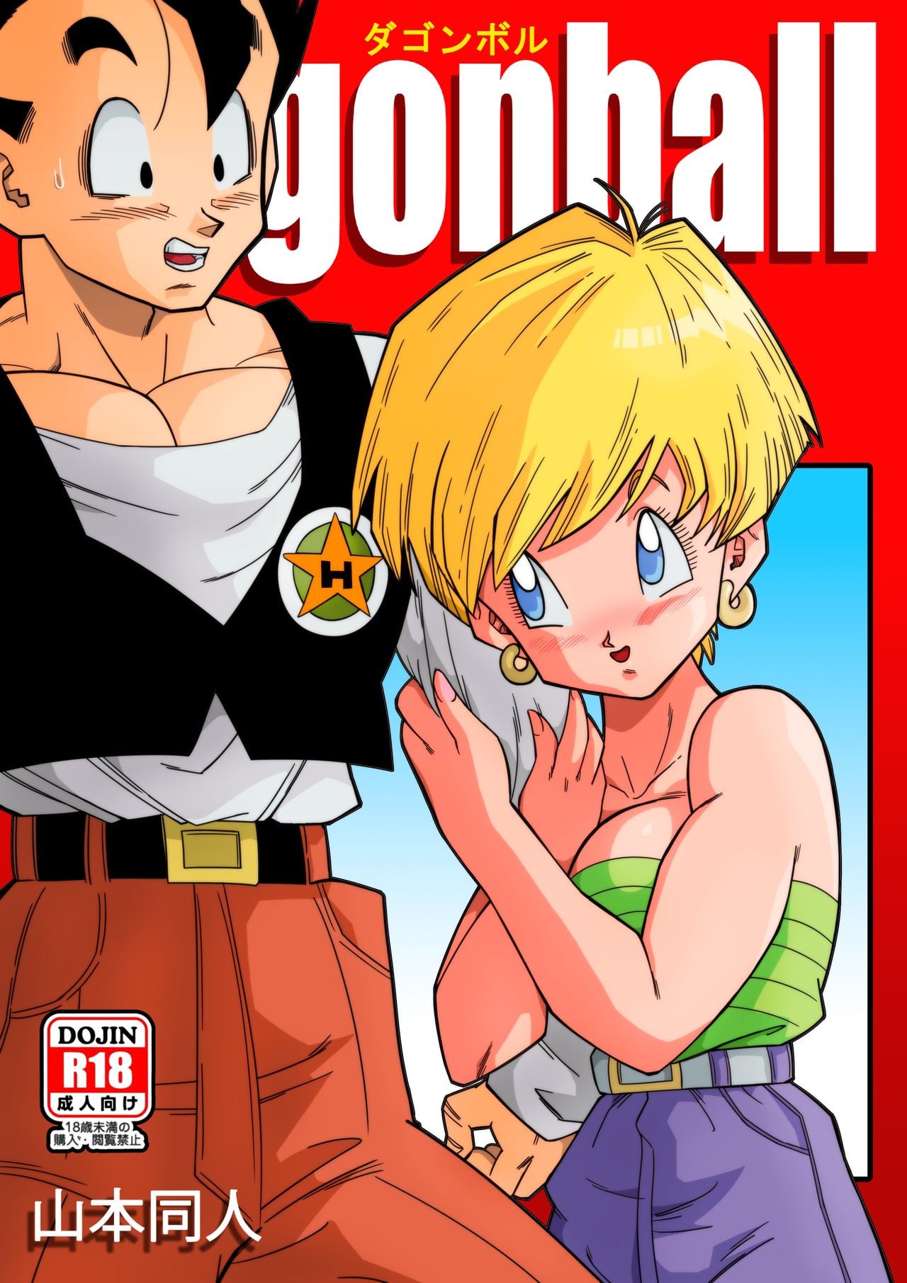 Love Triangle Z page 1