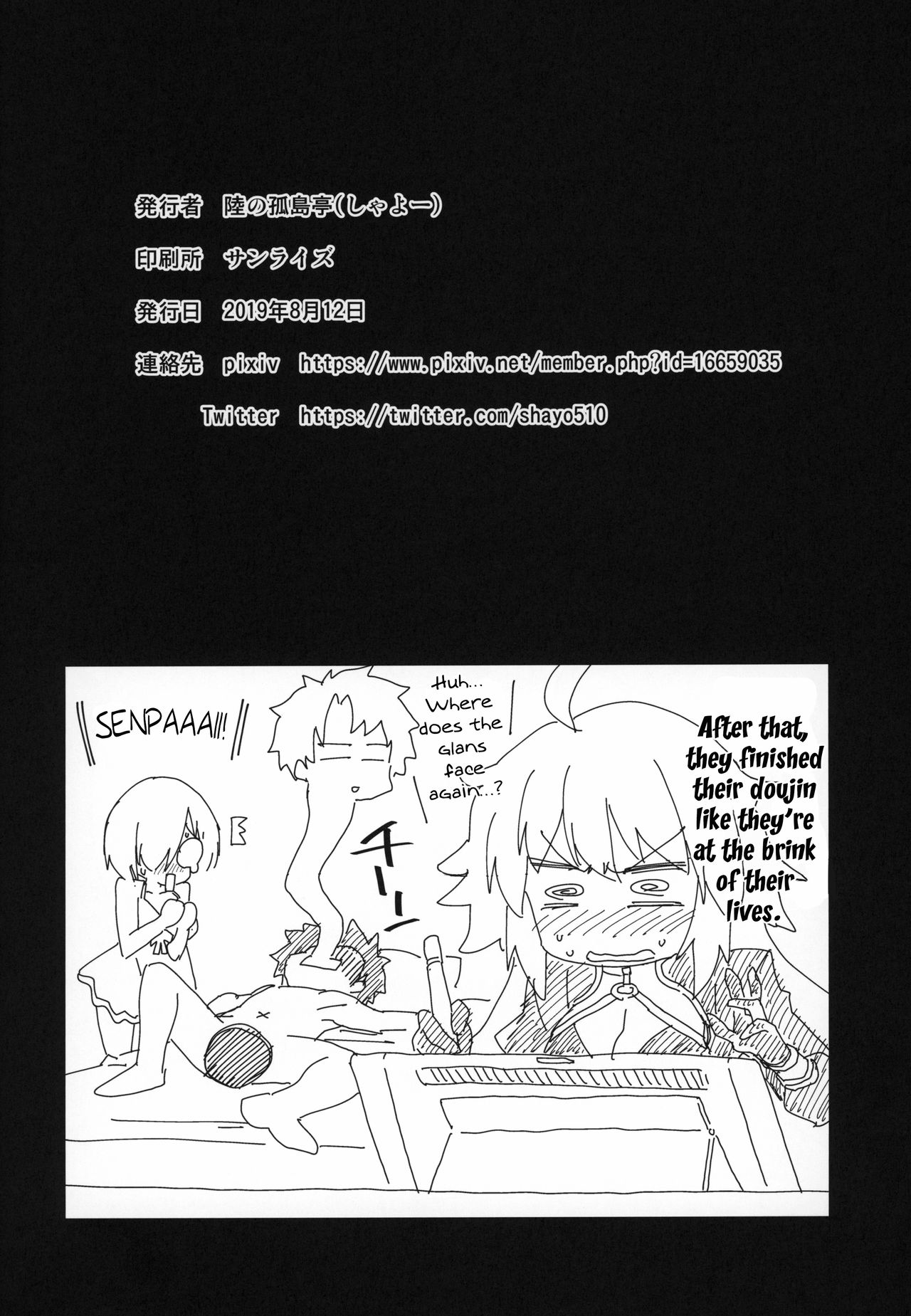 Luluhawa no Yoru page 29