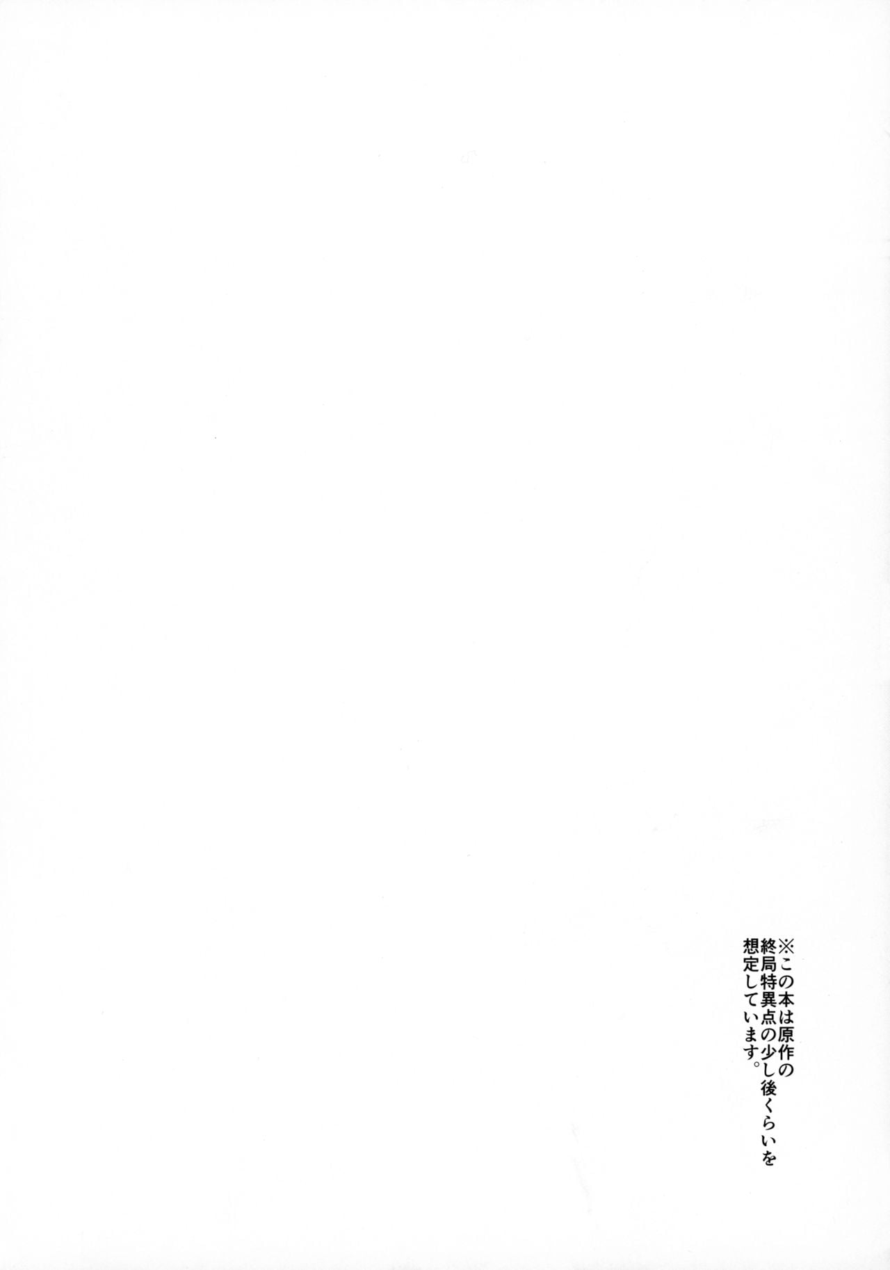 Mash ga Tonikaku Guigui Kuru Hon page 3