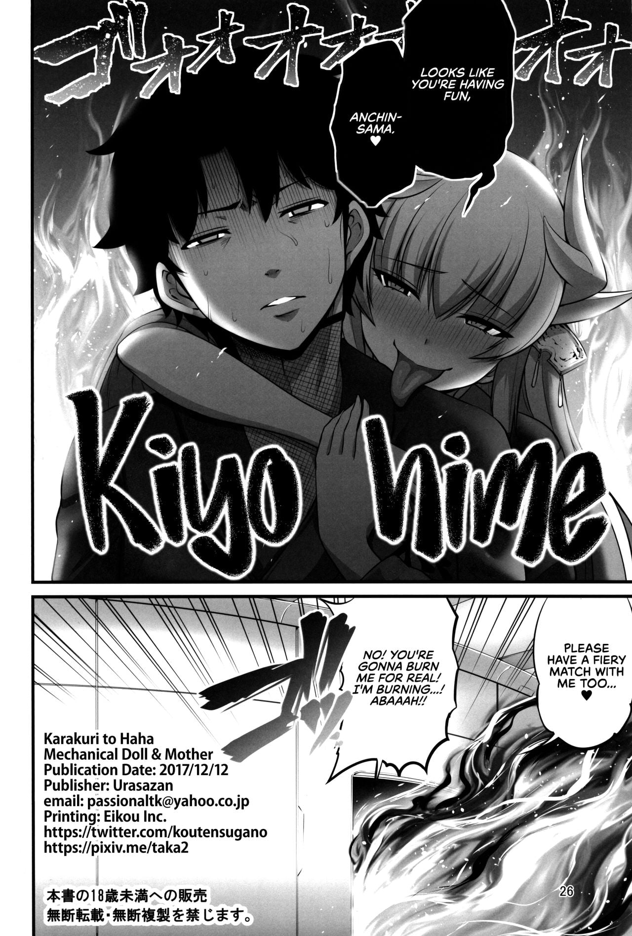 Mechanical Doll and Mother page 27
