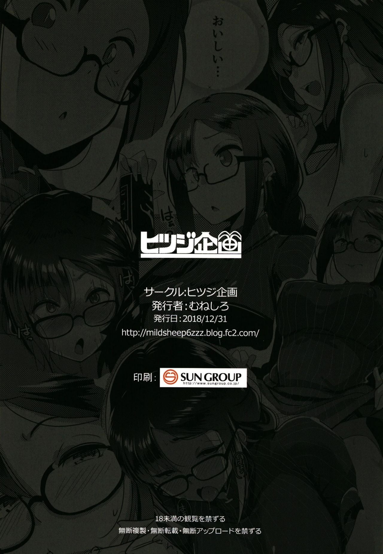 Megane Kyuuketsu-shu no Uwaki Gokko page 28