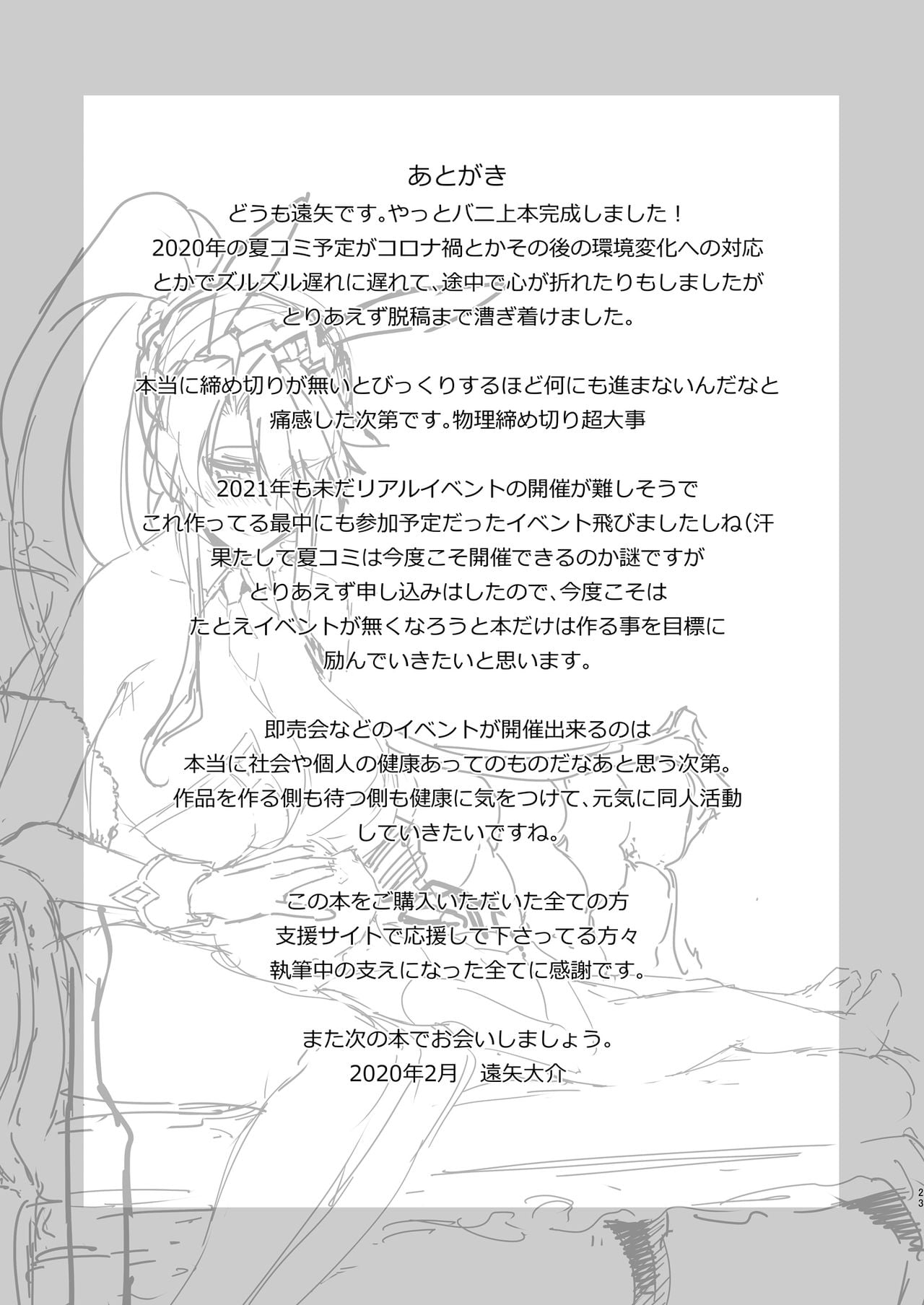Melancholic Summer page 22