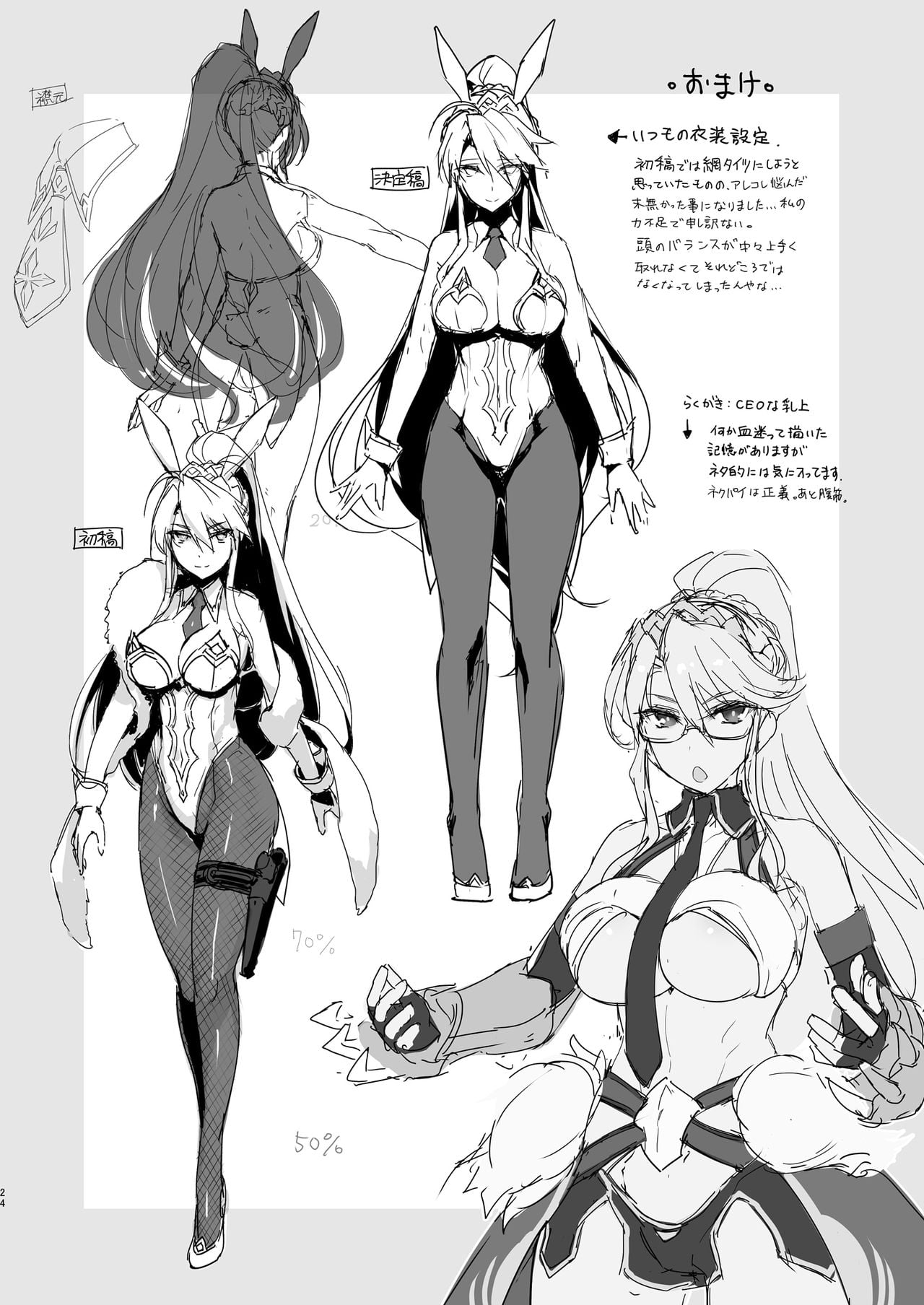 Melancholic Summer page 23