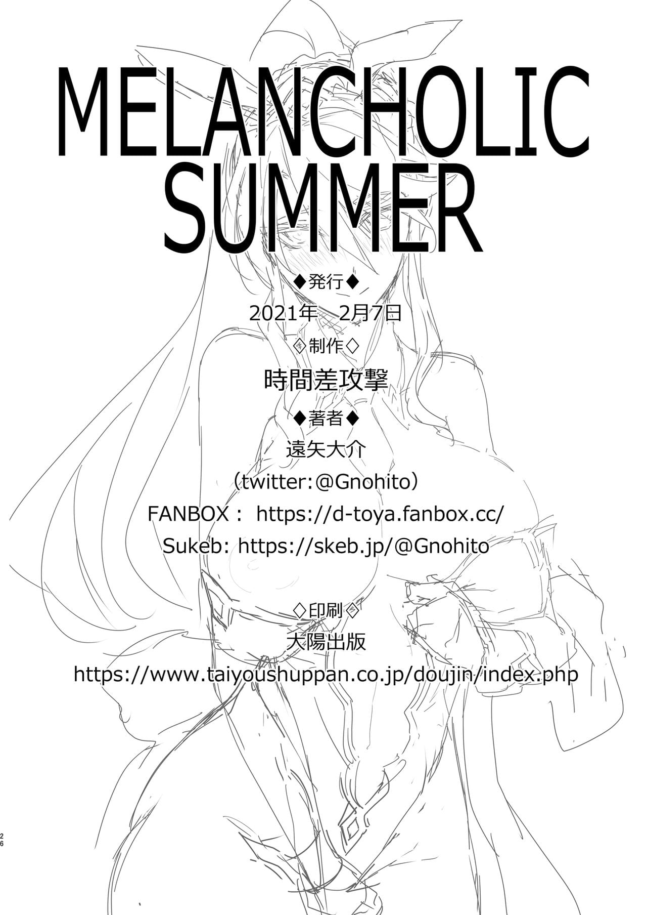 Melancholic Summer page 25
